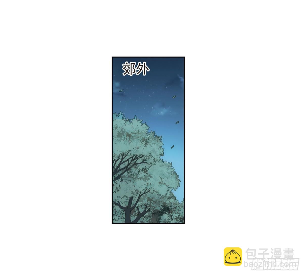 《人质恋人·飒漫画》第14话 第35页