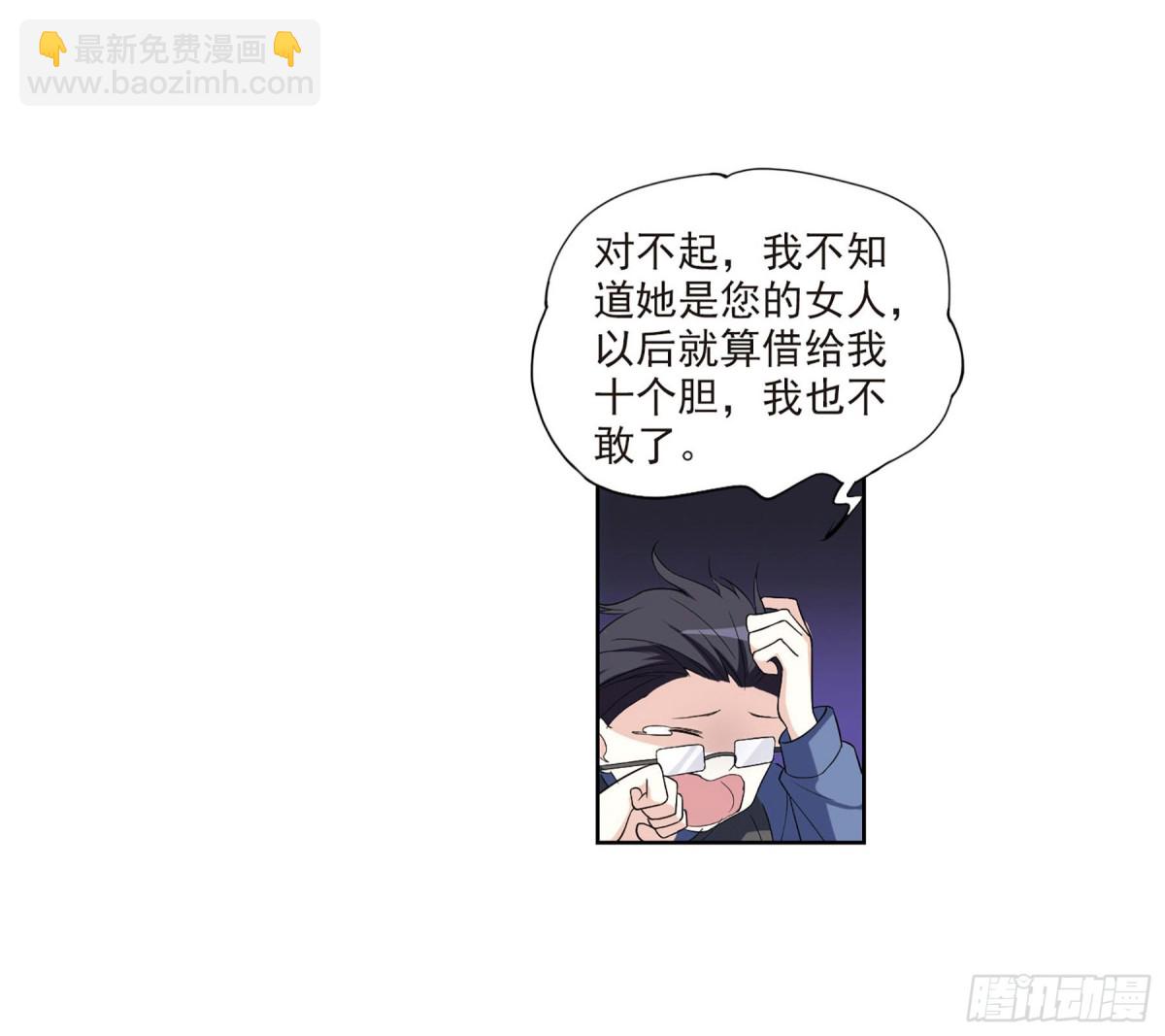 《人质恋人·飒漫画》第14话 第39页