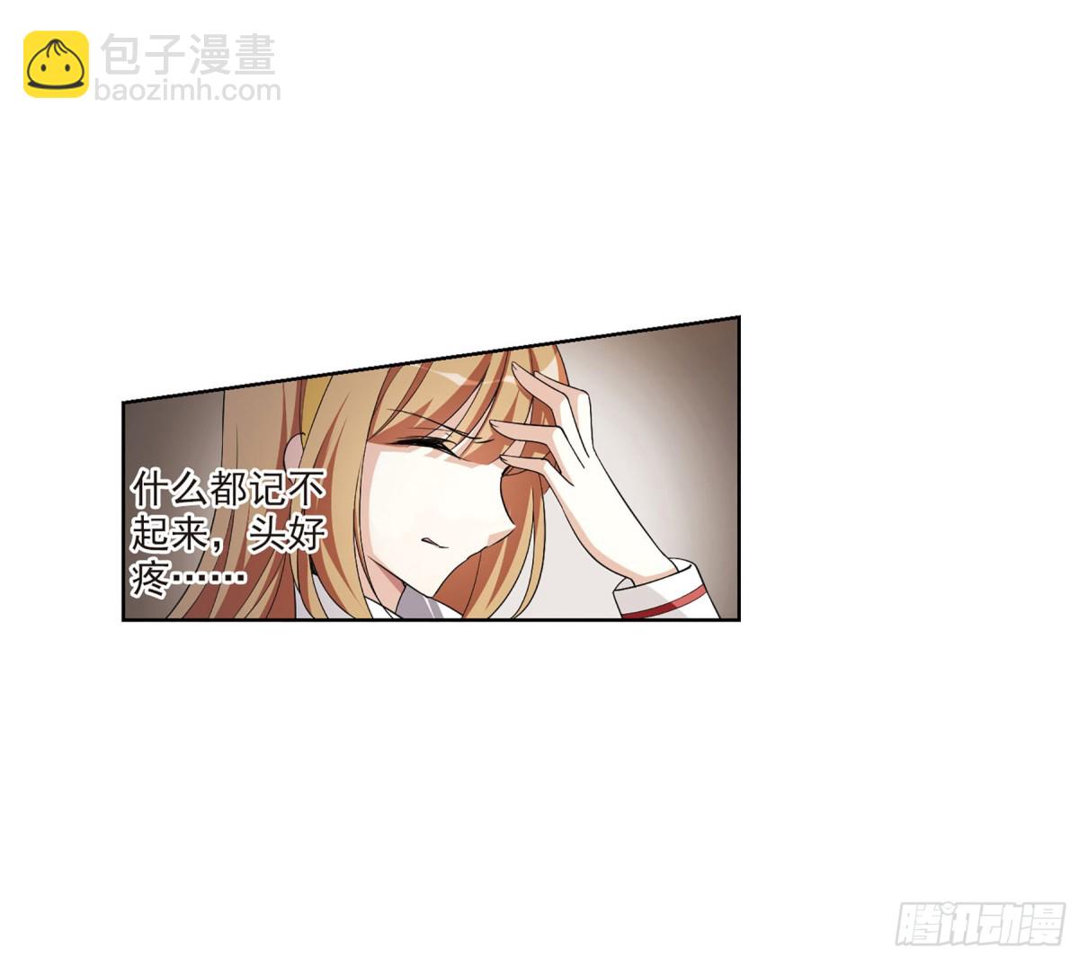 《人质恋人·飒漫画》第14话 第3页