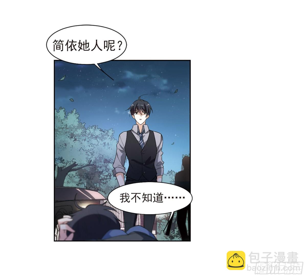 《人质恋人·飒漫画》第14话 第40页