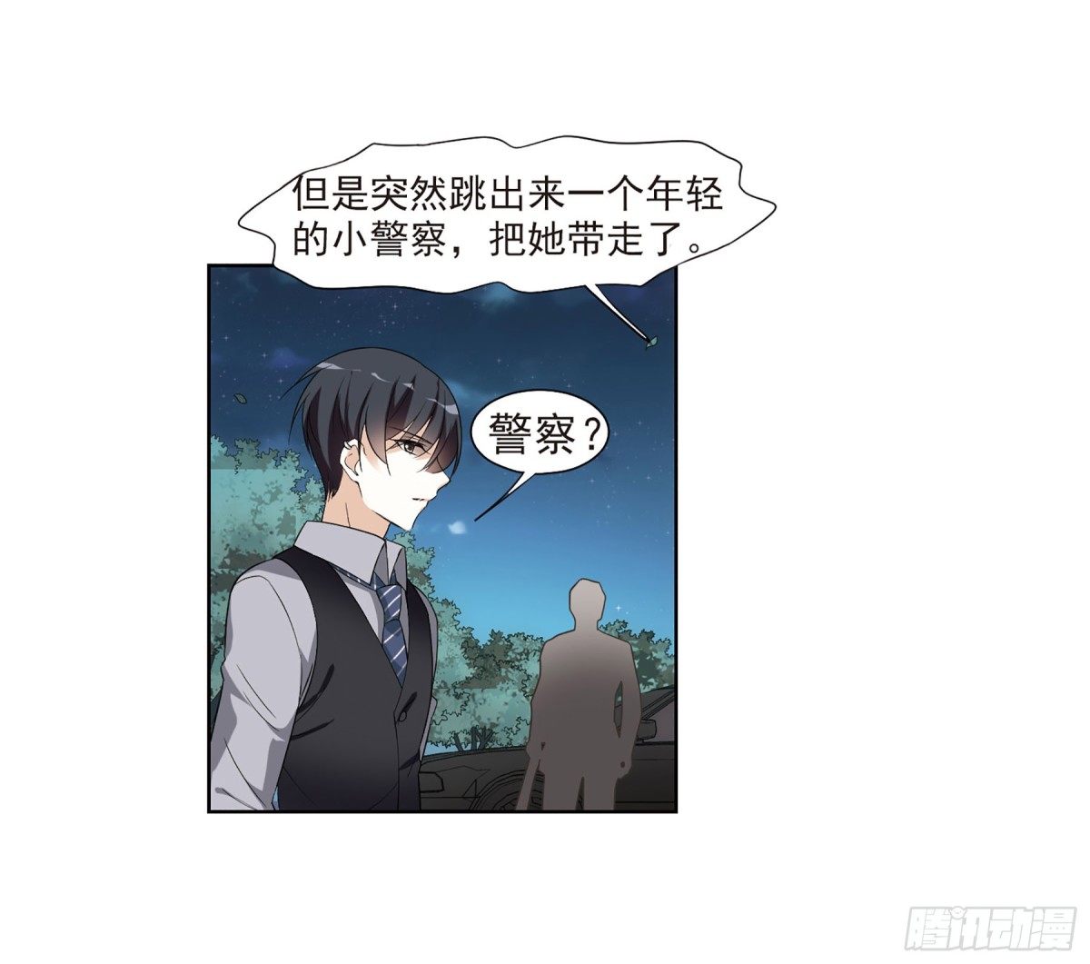 《人质恋人·飒漫画》第14话 第43页