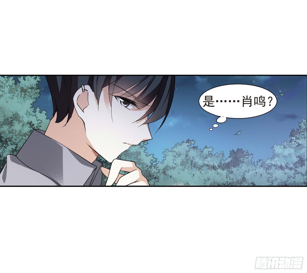 《人质恋人·飒漫画》第14话 第45页