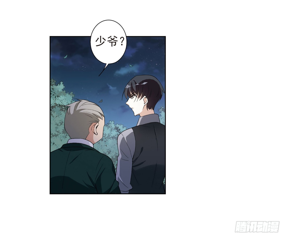 《人质恋人·飒漫画》第14话 第46页