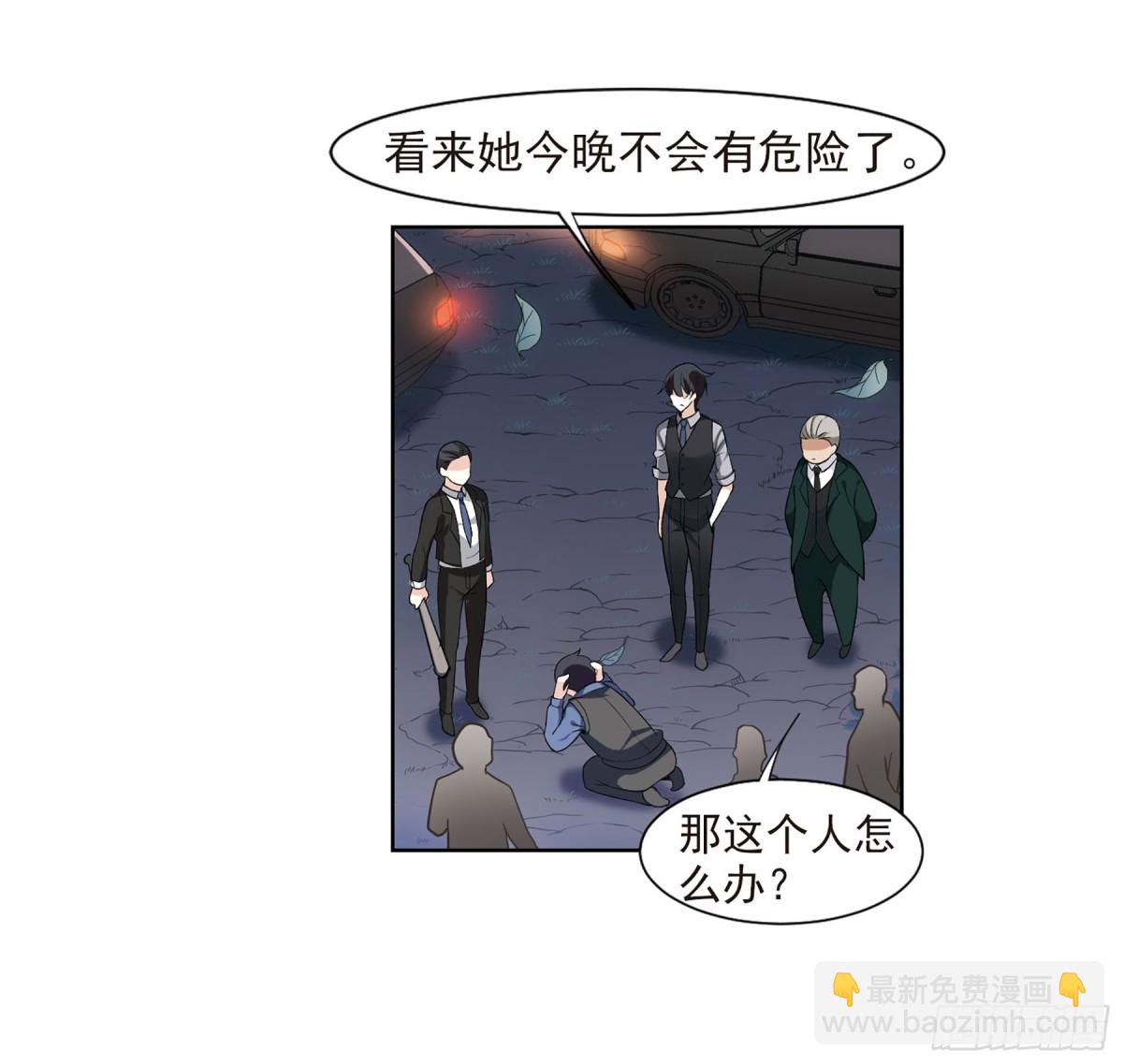 《人质恋人·飒漫画》第14话 第47页