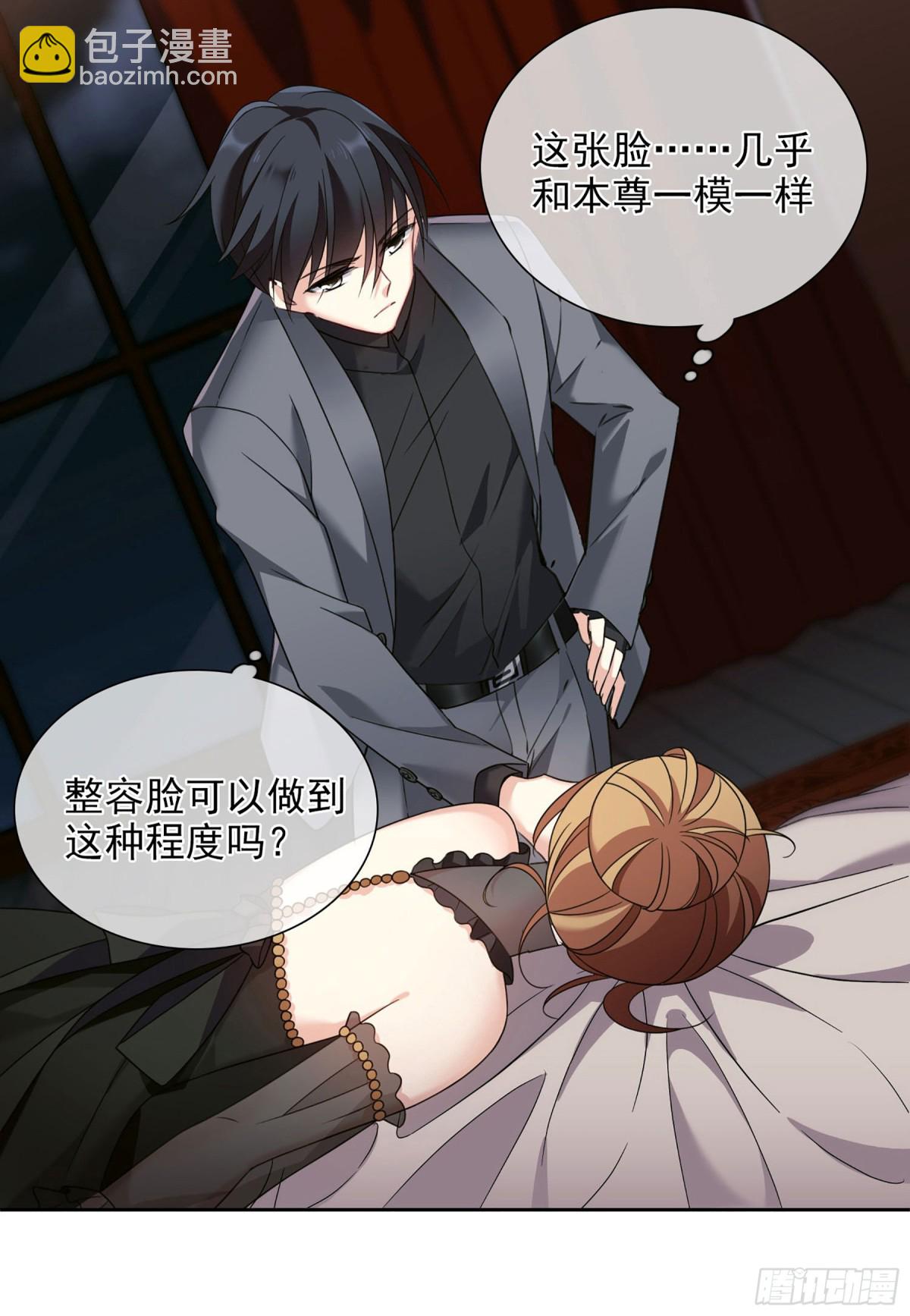《人质恋人·飒漫画》第20话 第15页