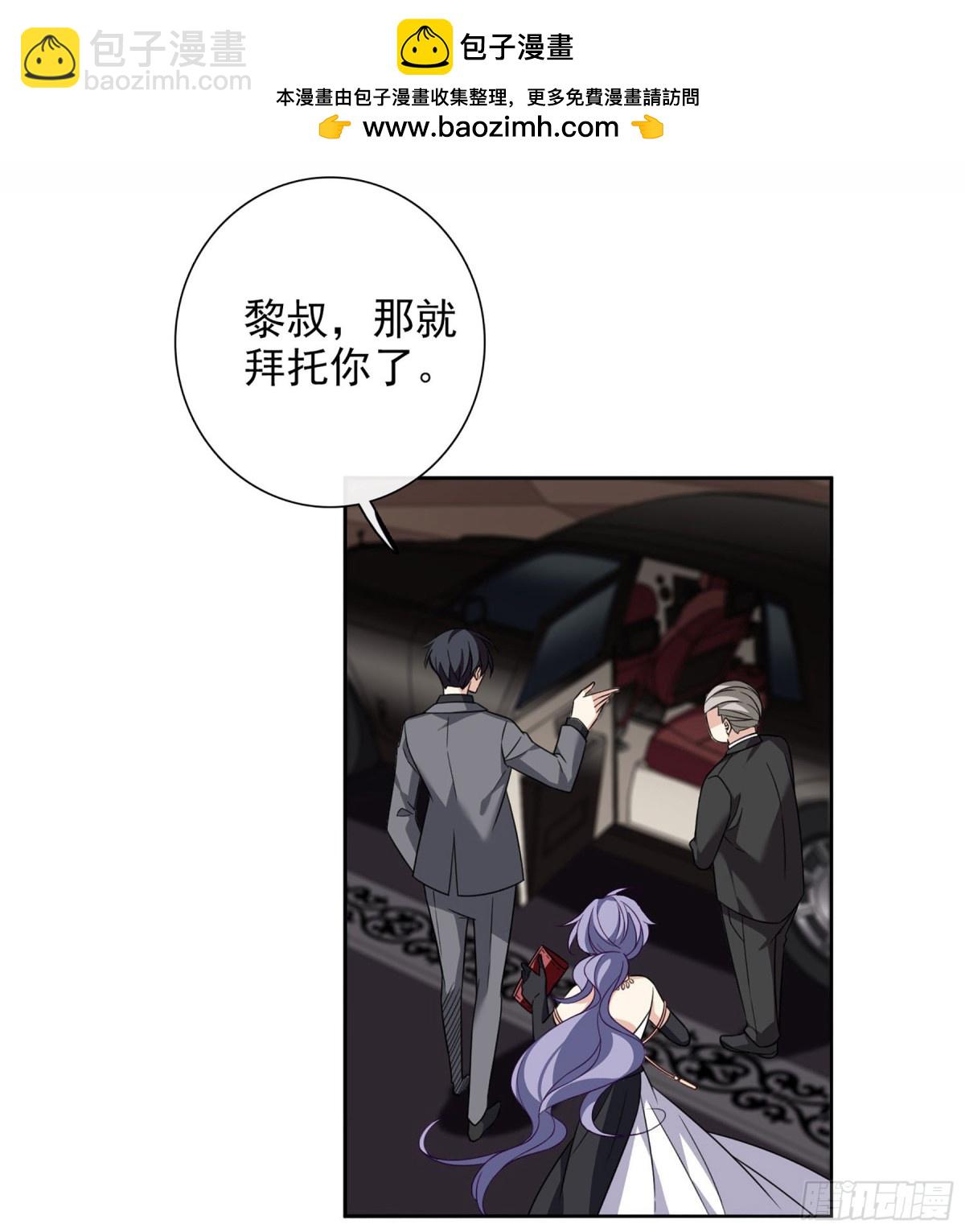 《人质恋人·飒漫画》第20话 第2页