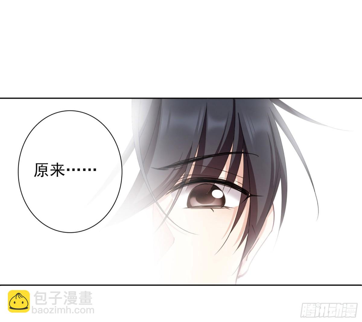 《人质恋人·飒漫画》第20话 第31页