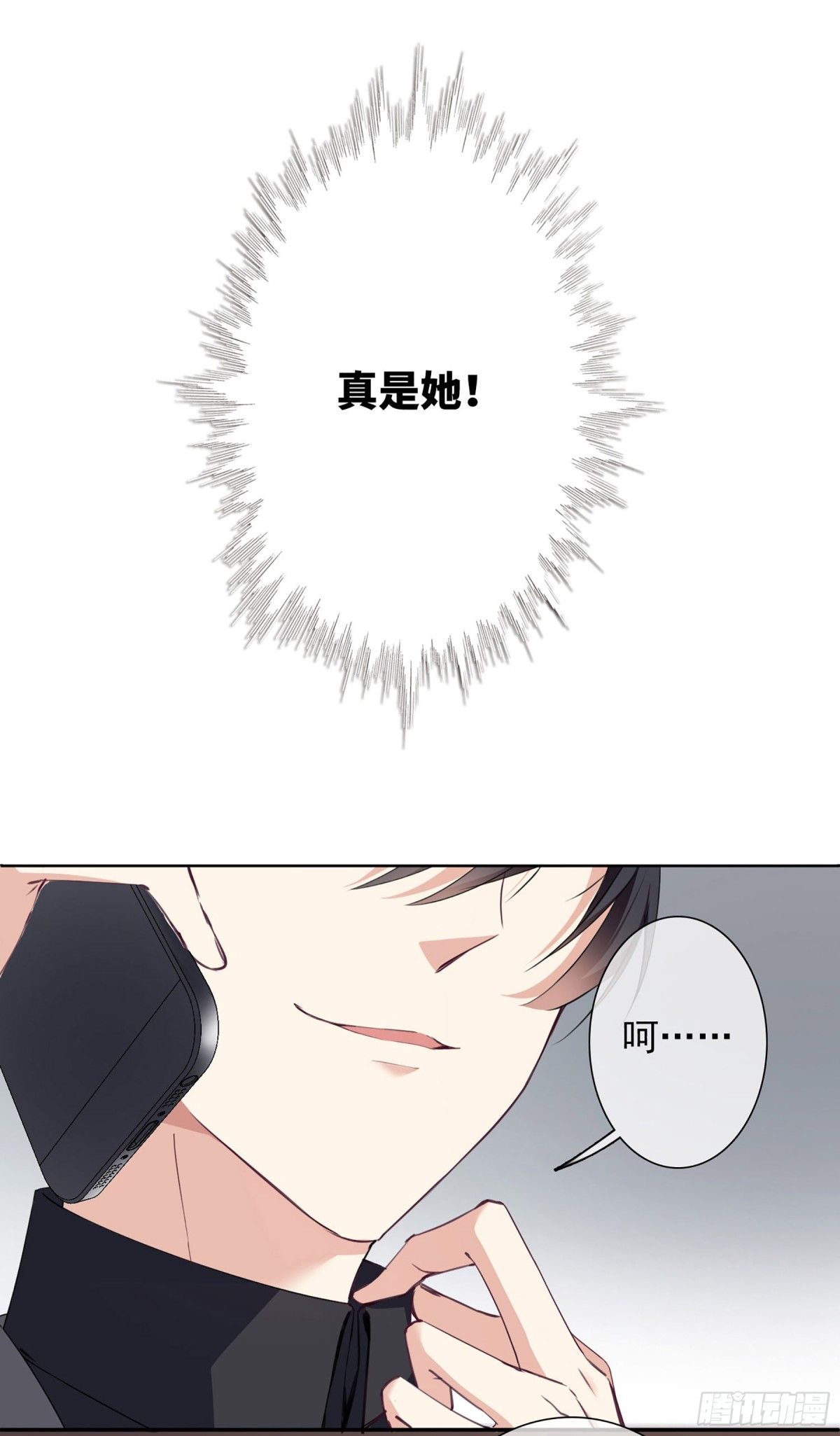 《人质恋人·飒漫画》第20话 第32页