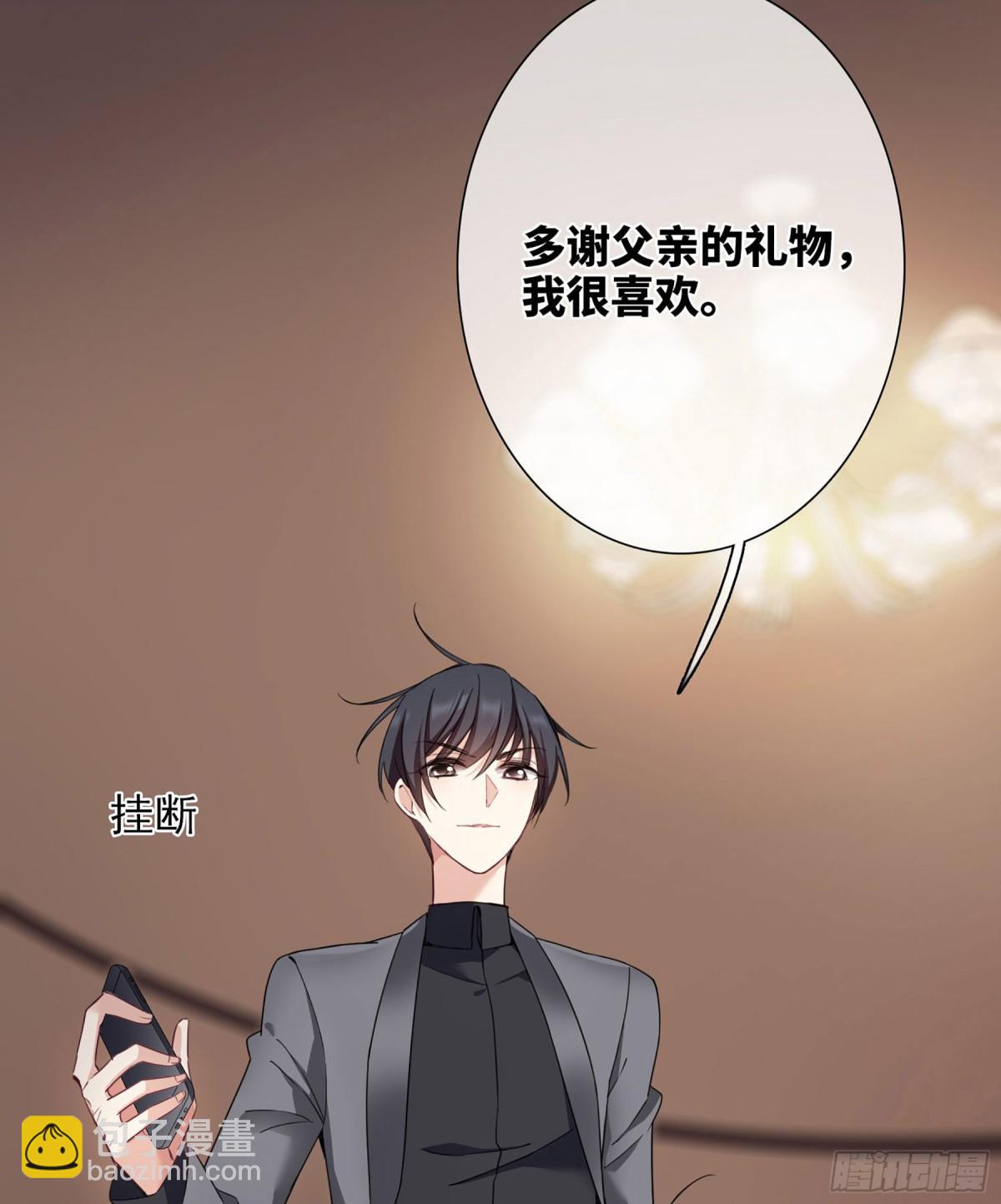 《人质恋人·飒漫画》第20话 第33页