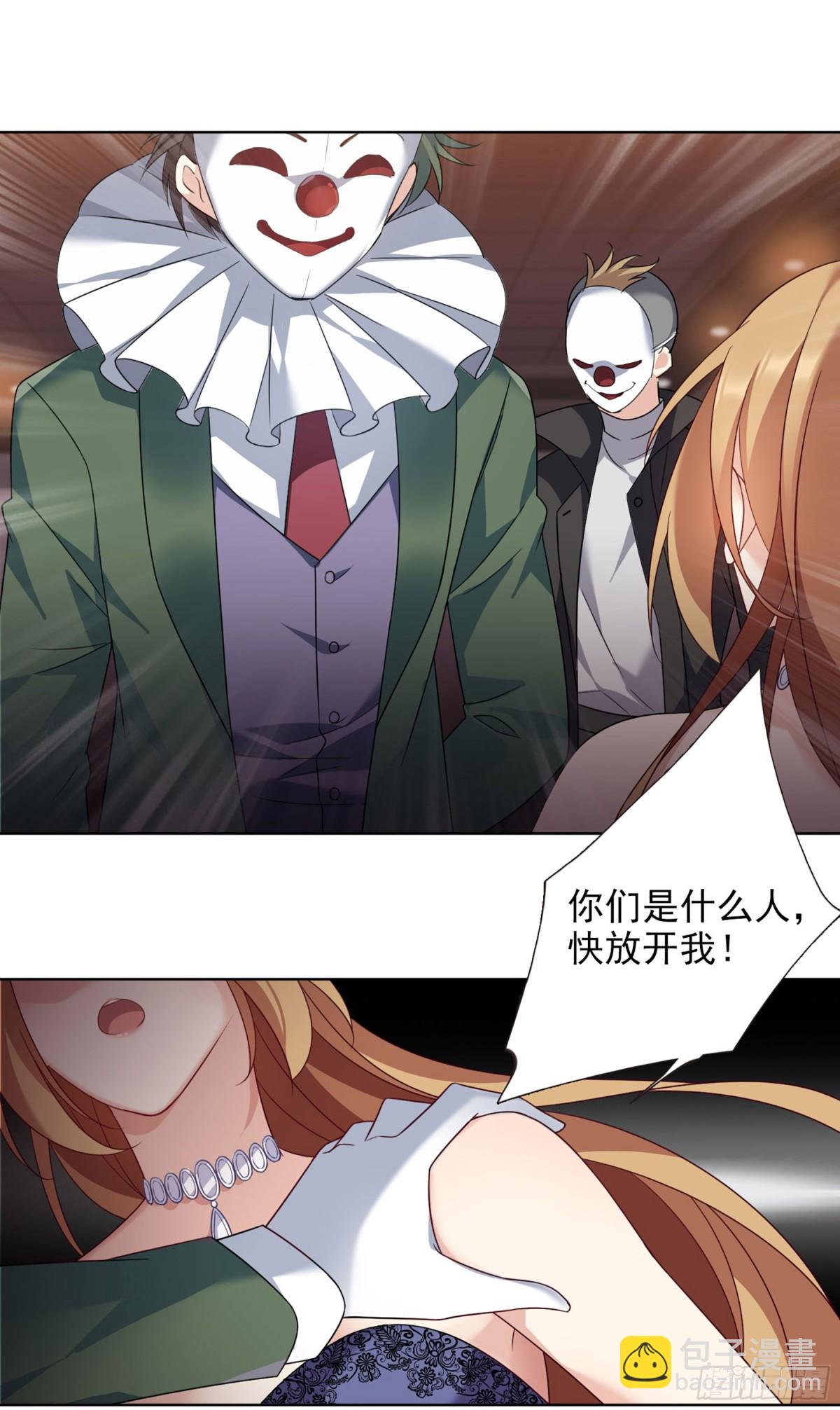 《人质恋人·飒漫画》第19话 第12页