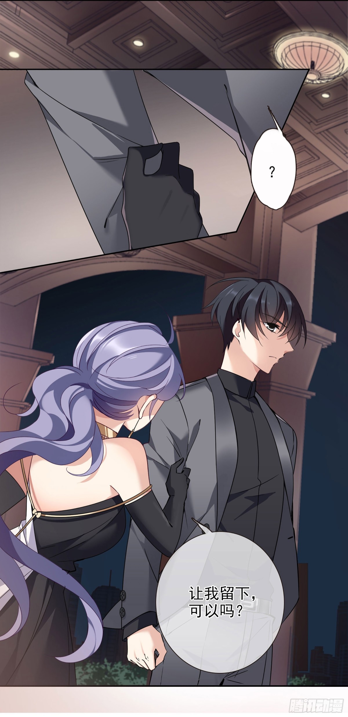 《人质恋人·飒漫画》第19话 第22页