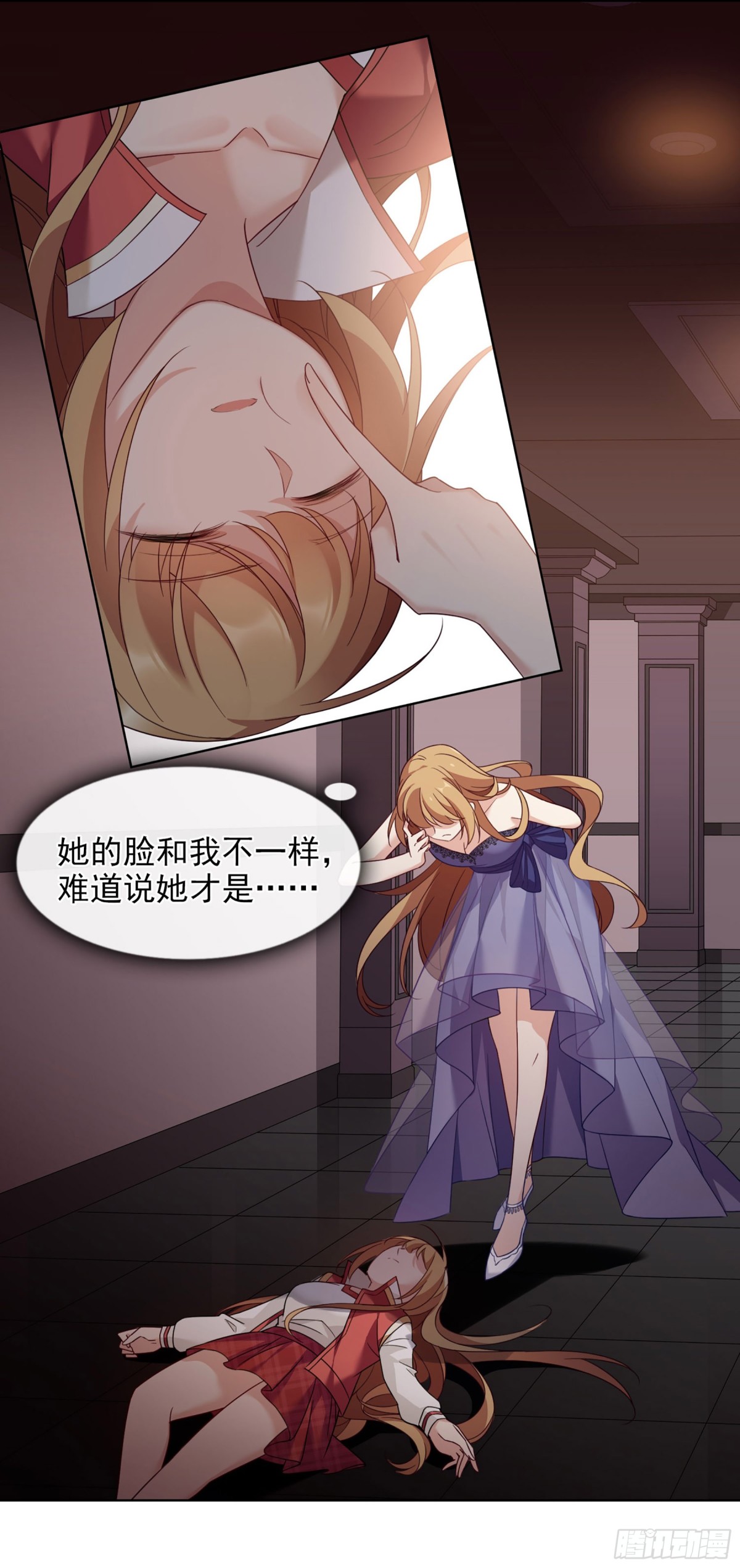 《人质恋人·飒漫画》第19话 第4页
