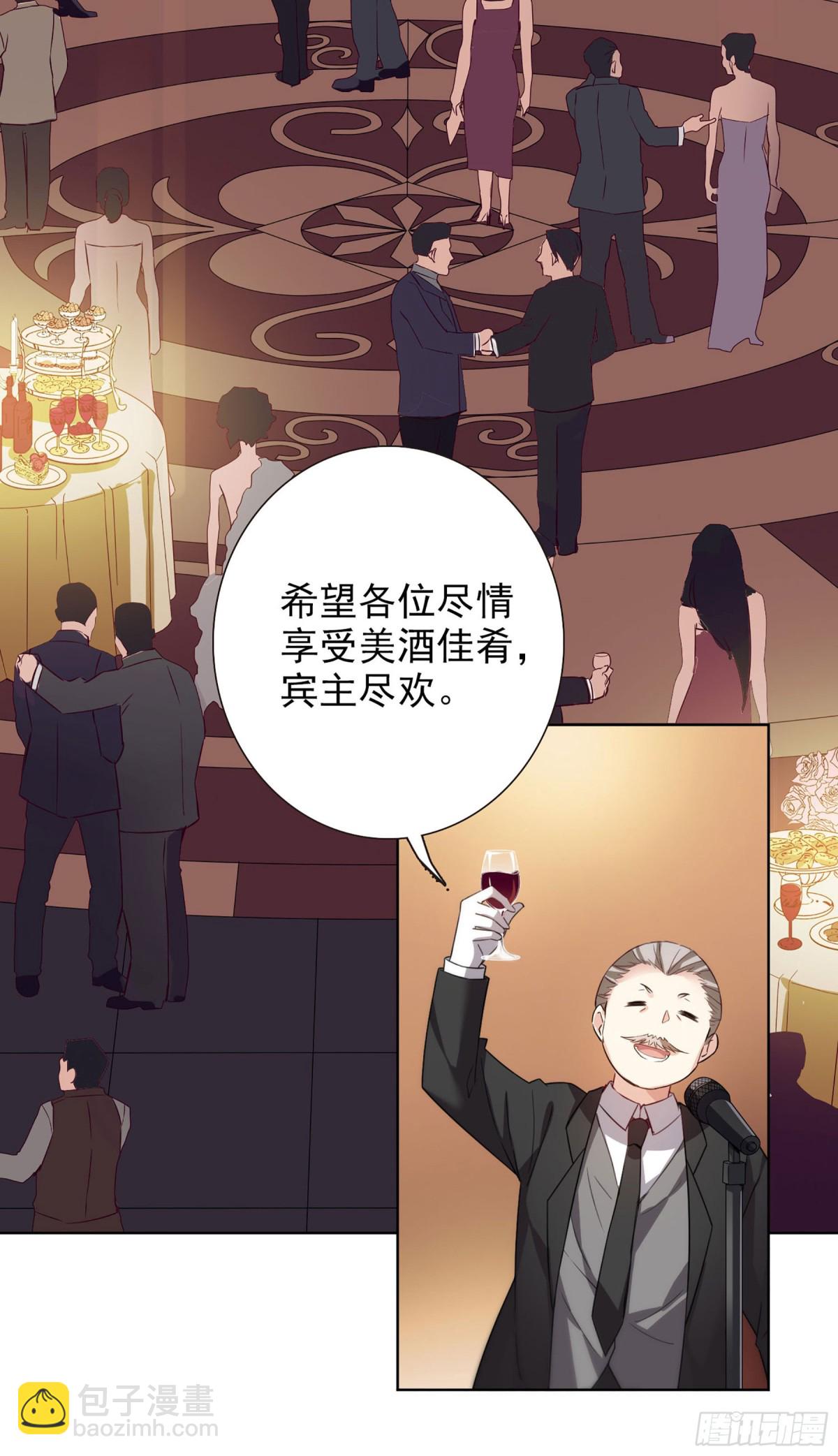 《人质恋人·飒漫画》第17话 第14页
