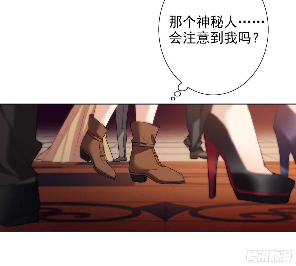 《人质恋人·飒漫画》第17话 第16页
