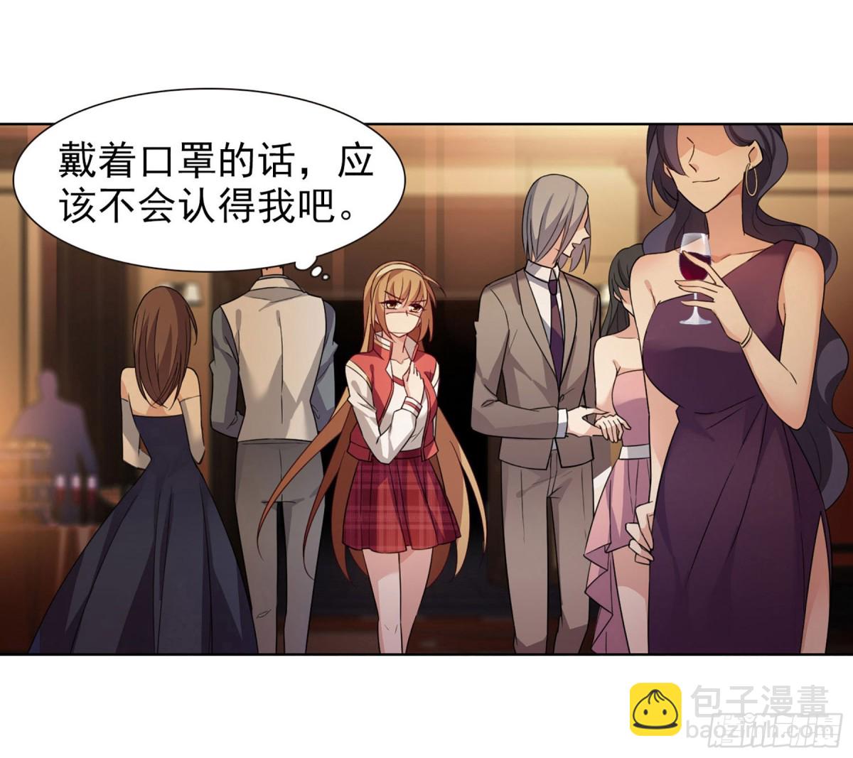 《人质恋人·飒漫画》第17话 第17页