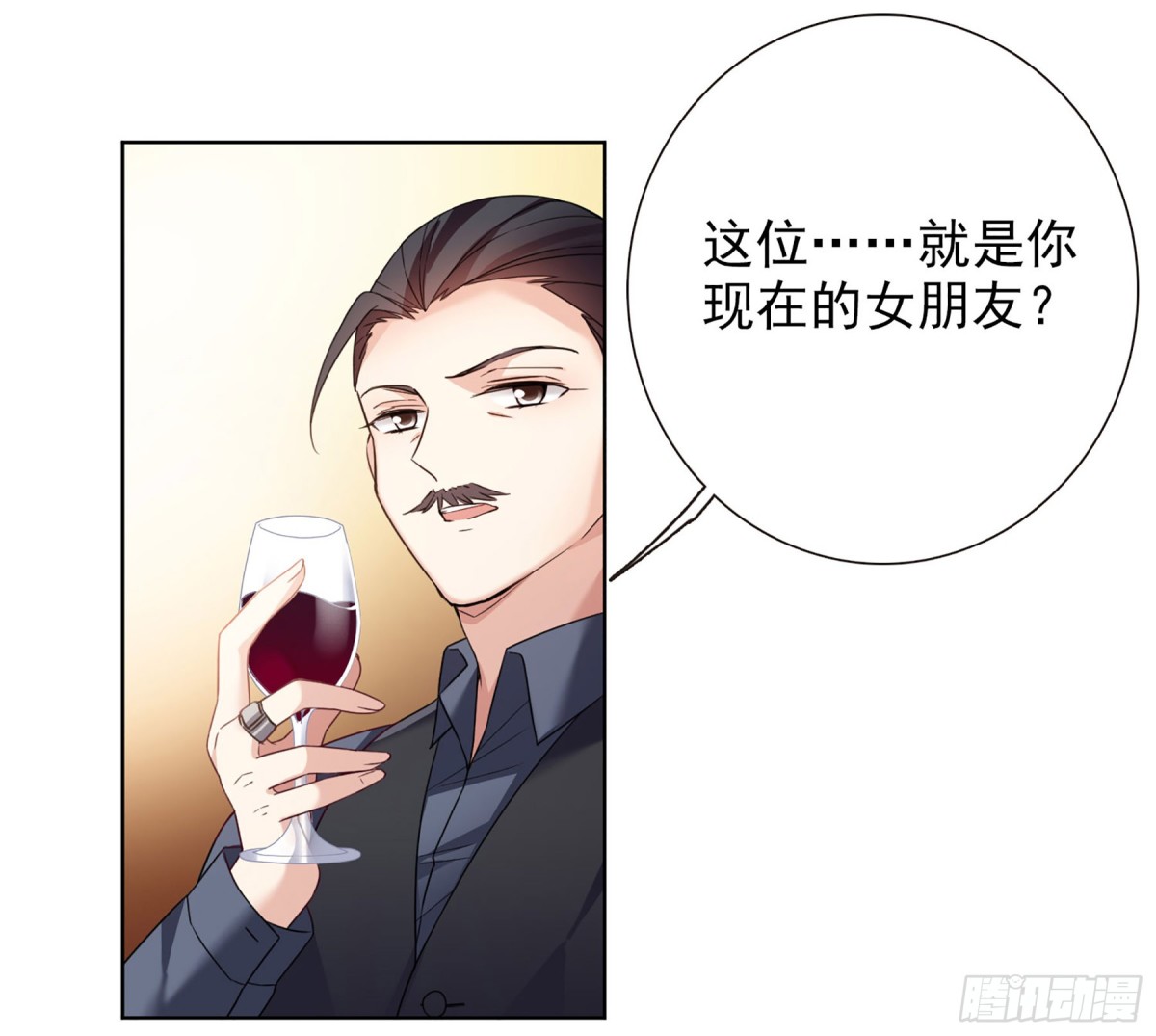 《人质恋人·飒漫画》第17话 第18页
