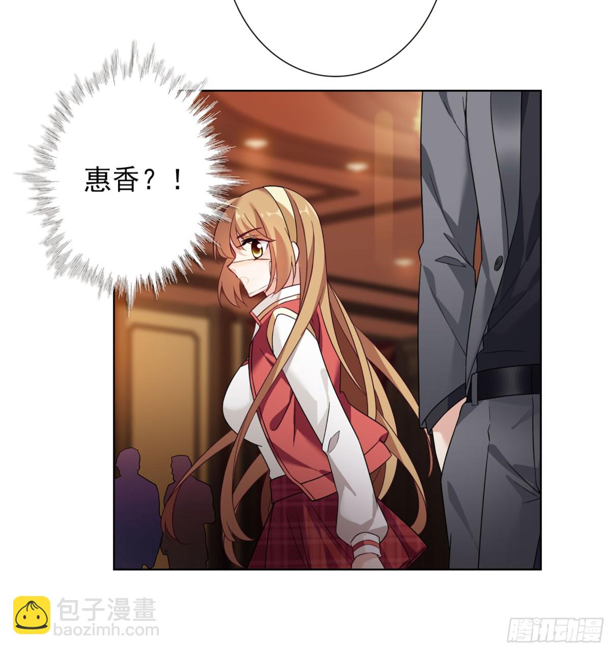 《人质恋人·飒漫画》第17话 第20页