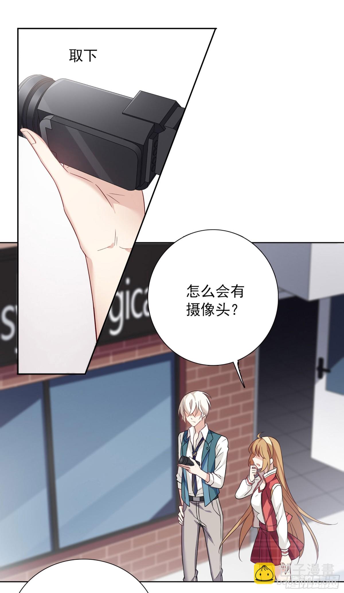 《人质恋人·飒漫画》第17话 第3页