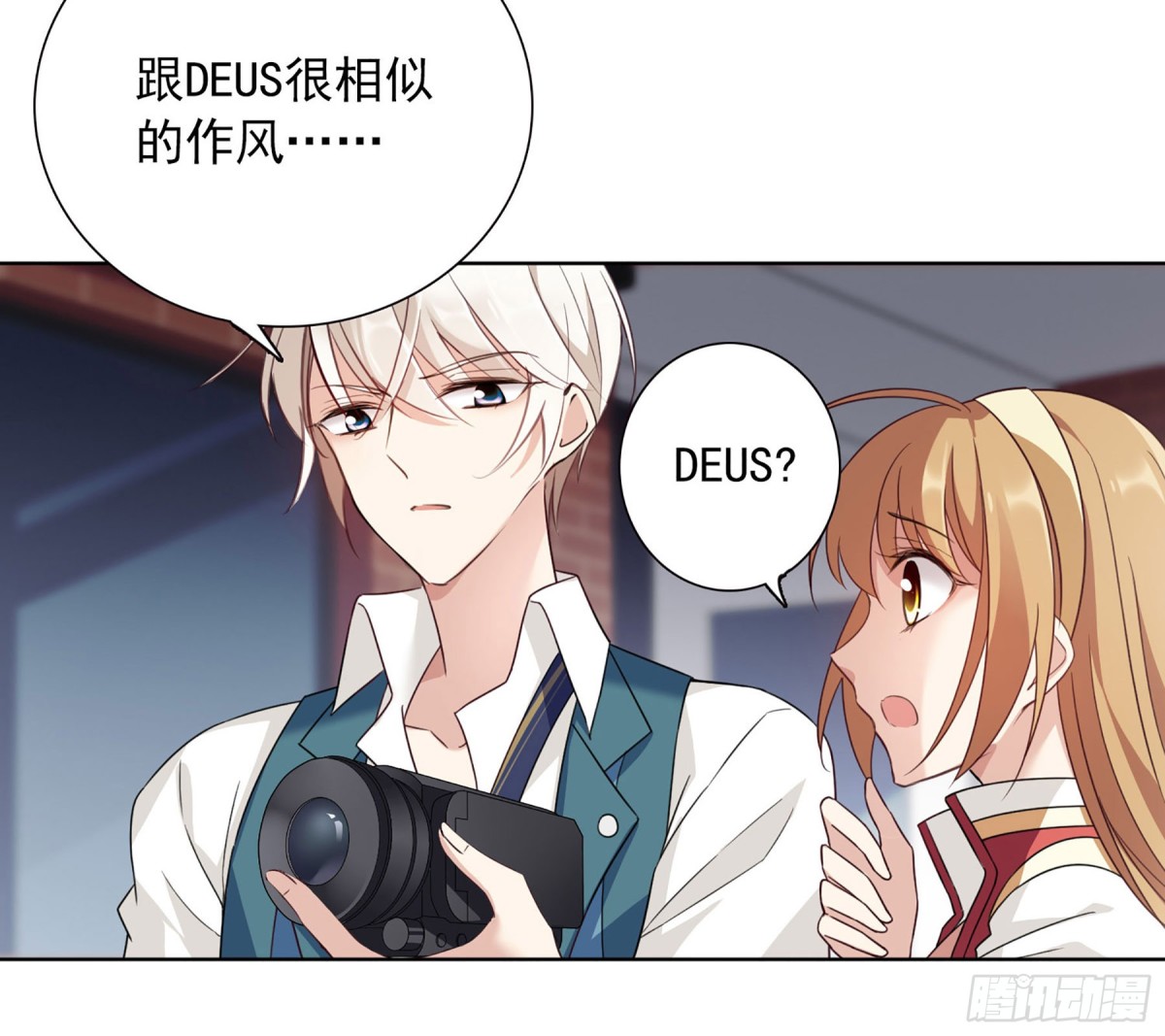 《人质恋人·飒漫画》第17话 第4页
