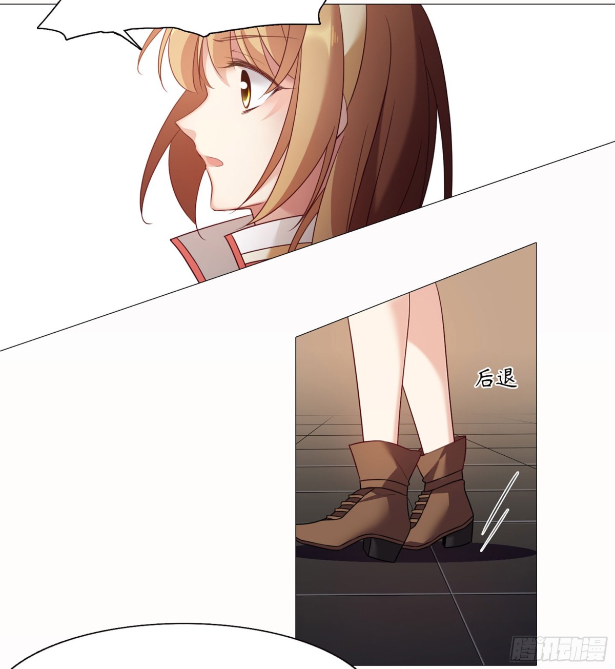 《人质恋人·飒漫画》第18话 第11页