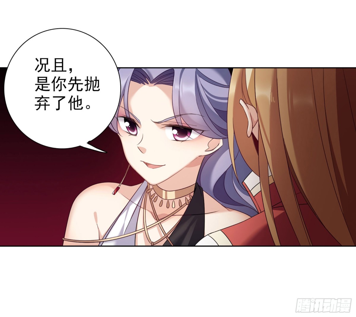 《人质恋人·飒漫画》第18话 第13页