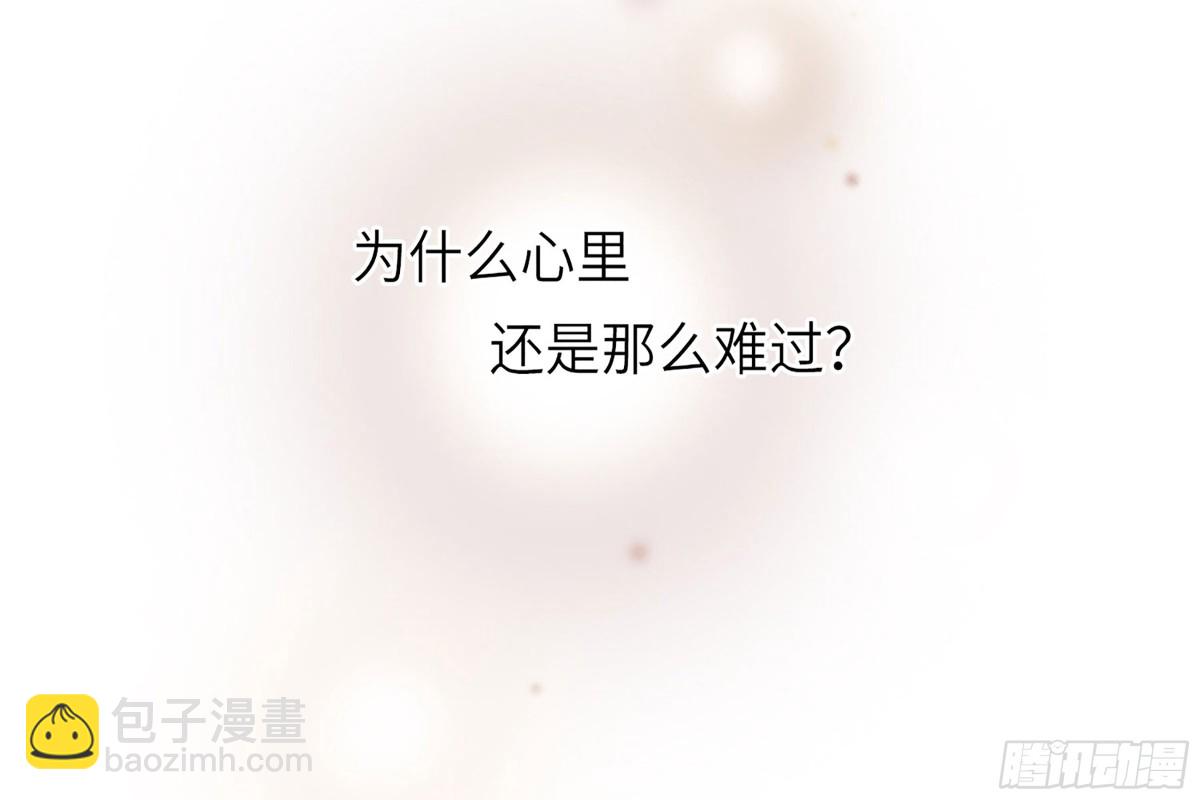《人质恋人·飒漫画》第18话 第23页