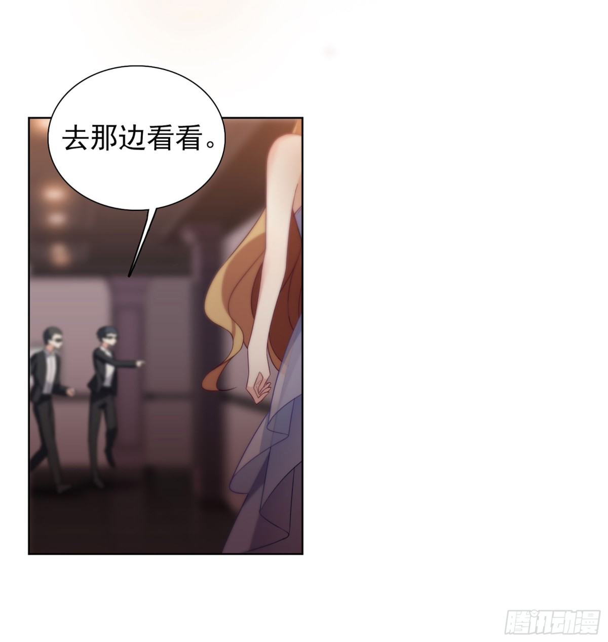 《人质恋人·飒漫画》第18话 第24页