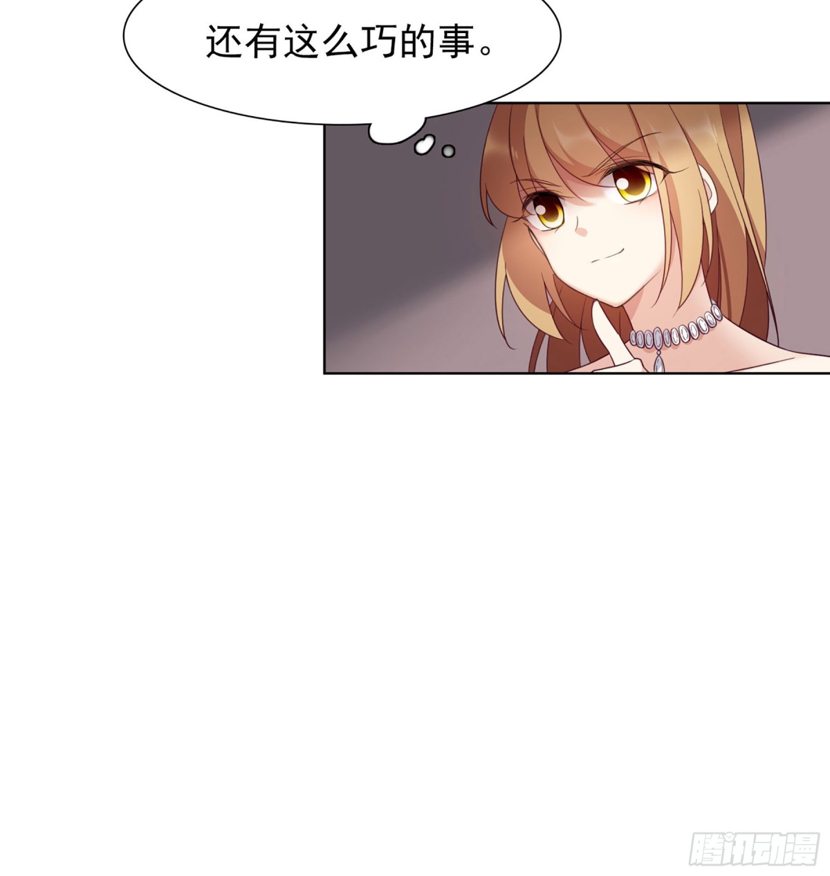 《人质恋人·飒漫画》第18话 第26页