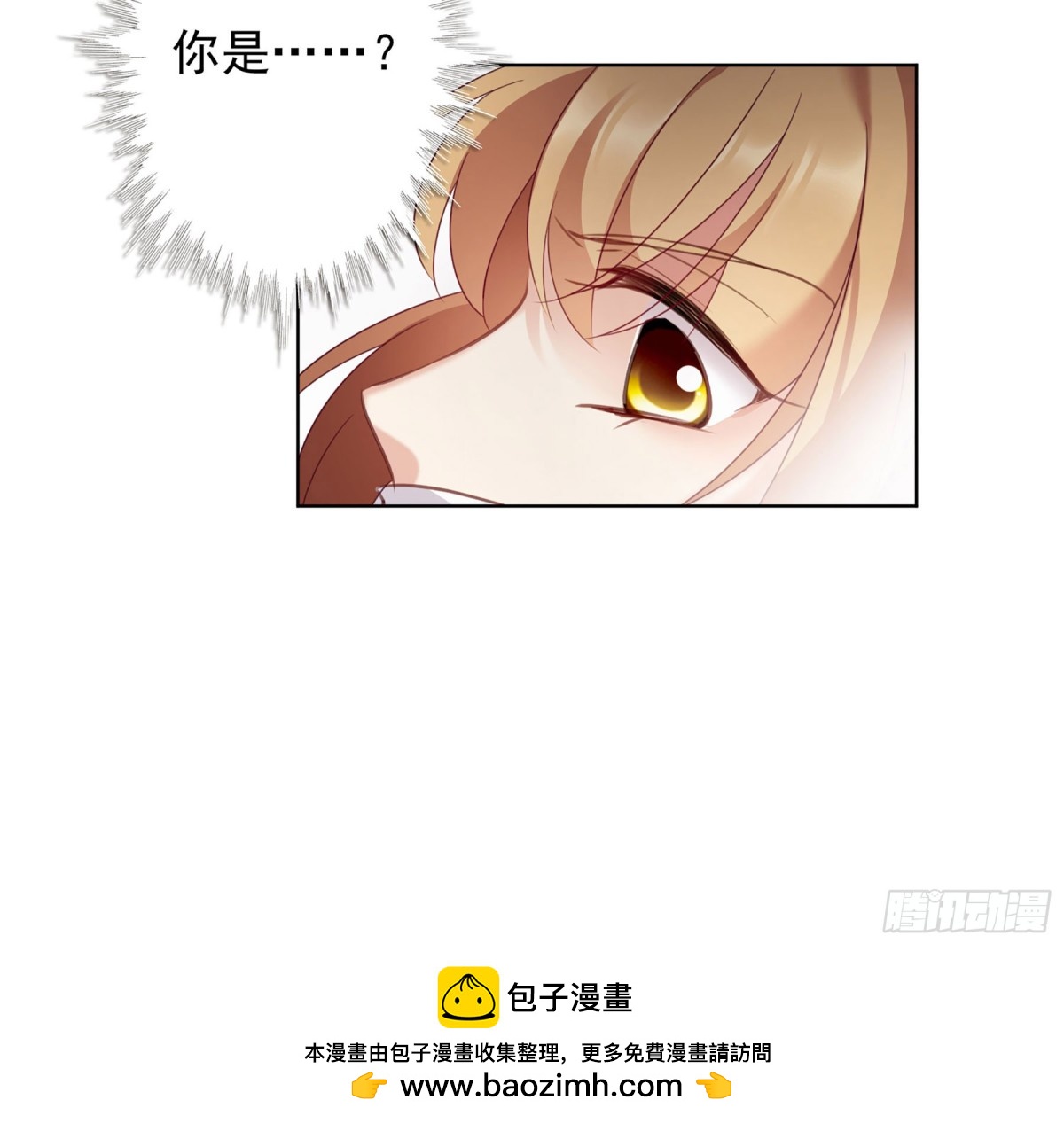 《人质恋人·飒漫画》第18话 第30页