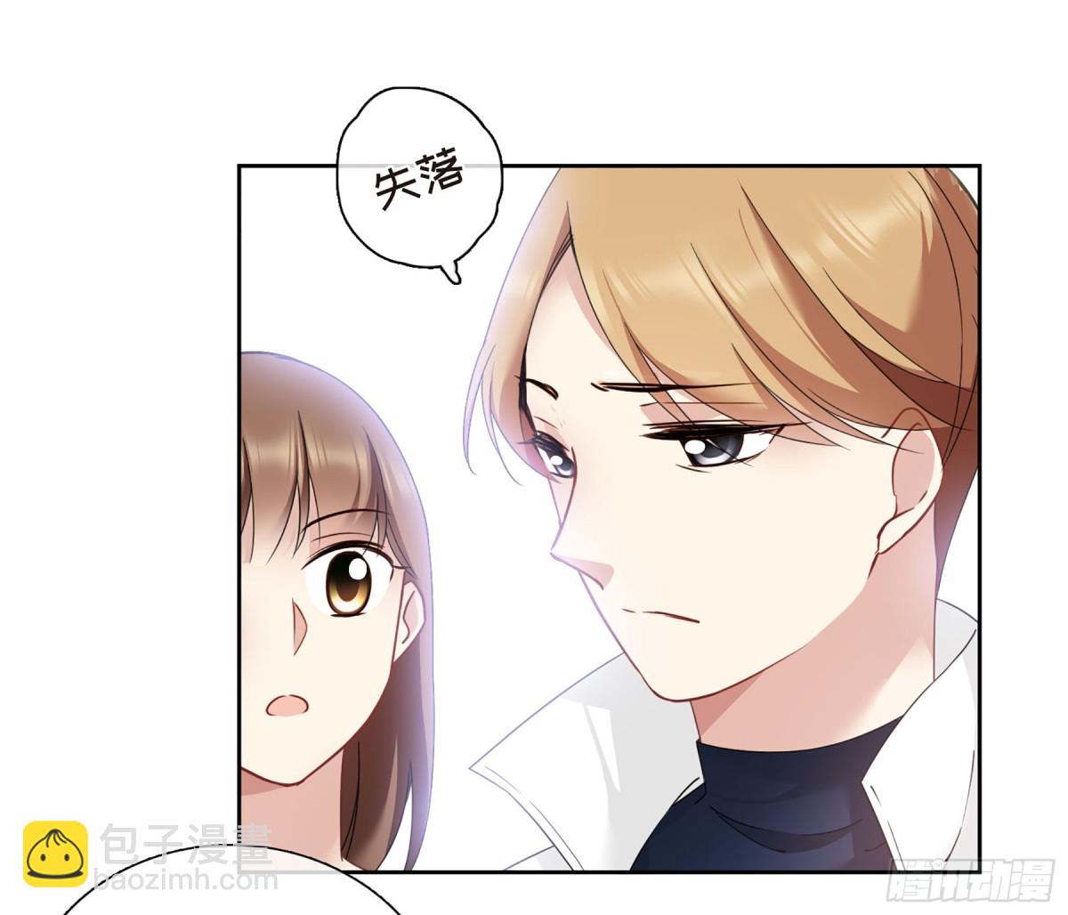 《人质恋人·飒漫画》第23话 第10页