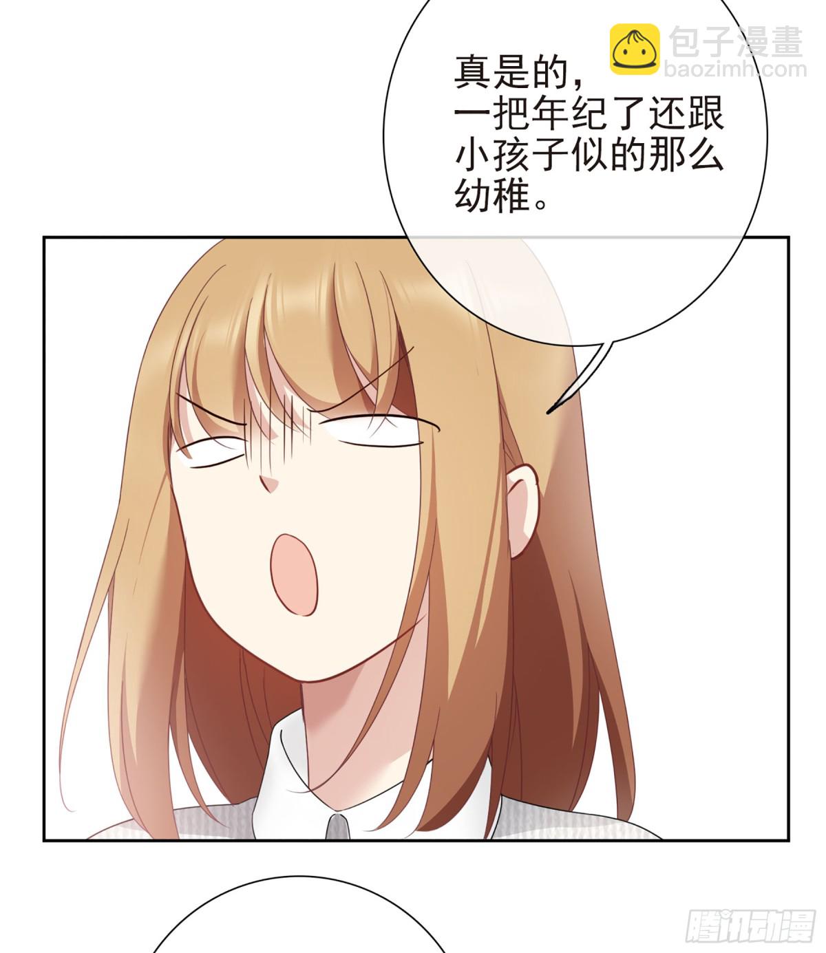 《人质恋人·飒漫画》第23话 第12页