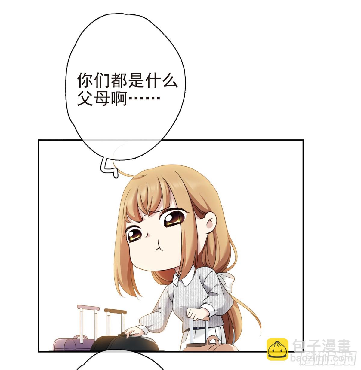《人质恋人·飒漫画》第23话 第18页