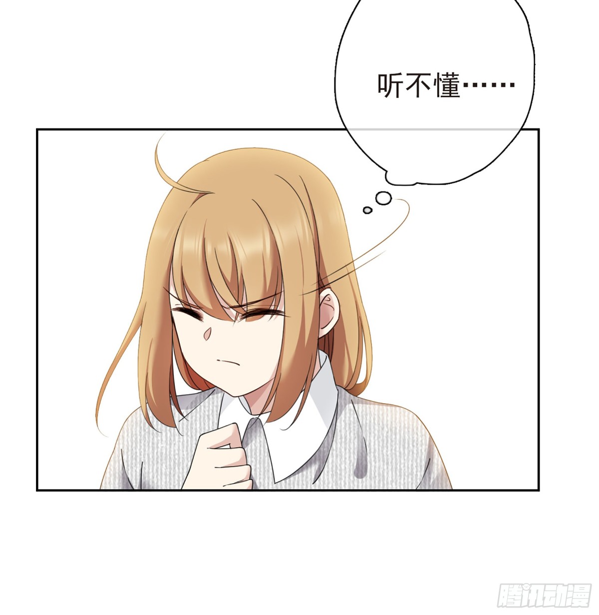 《人质恋人·飒漫画》第23话 第20页