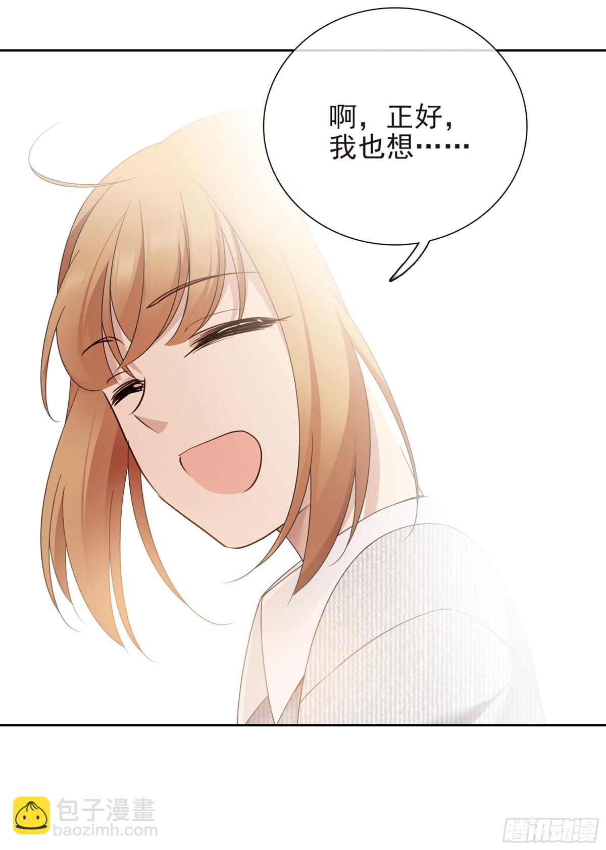 《人质恋人·飒漫画》第23话 第32页