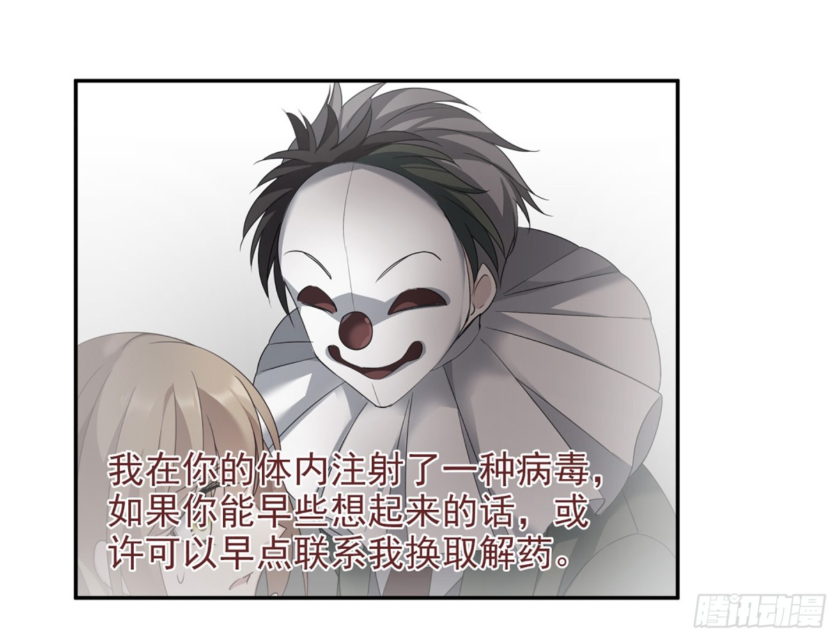 《人质恋人·飒漫画》第21话 第19页