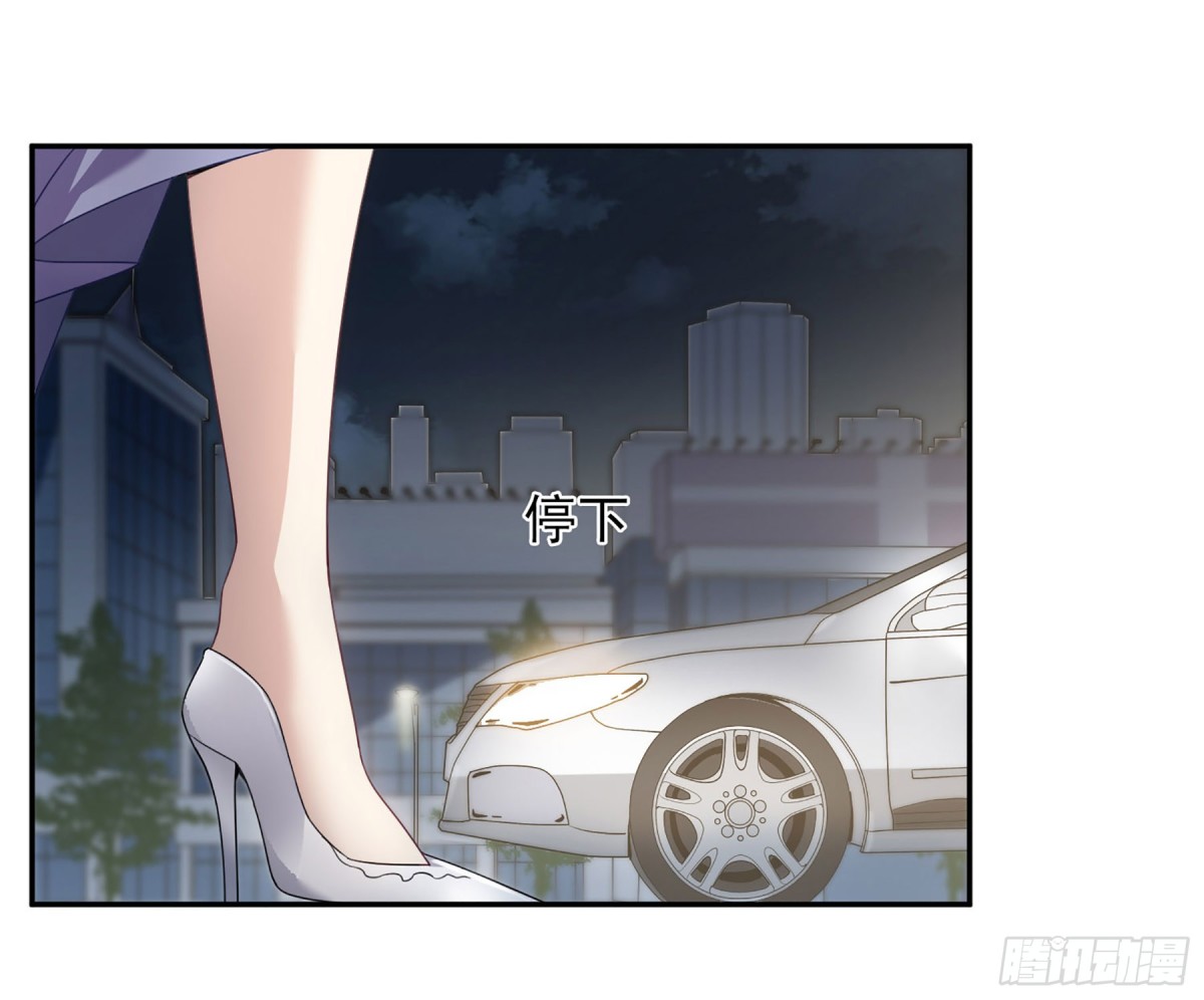 《人质恋人·飒漫画》第21话 第21页