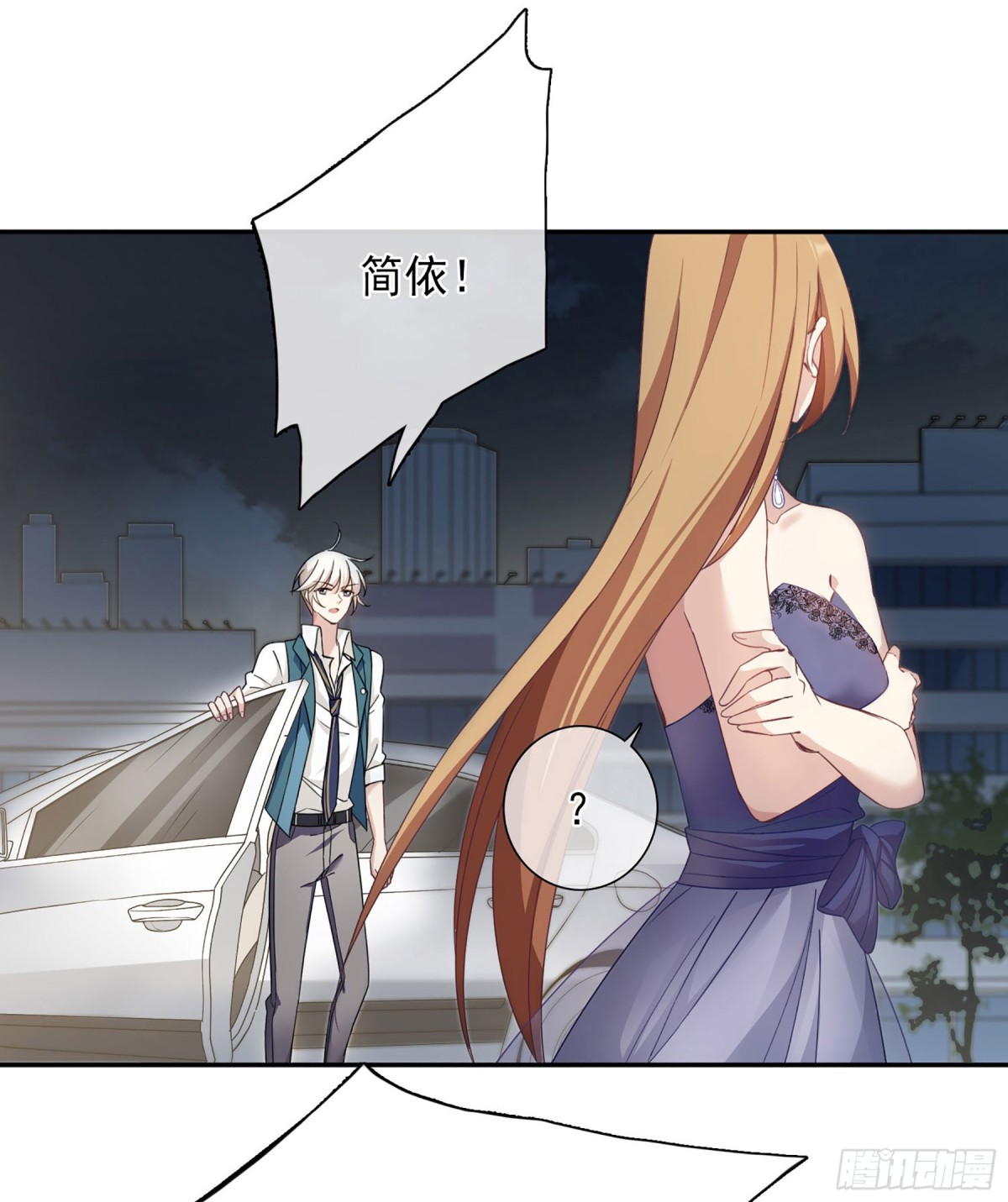《人质恋人·飒漫画》第21话 第22页