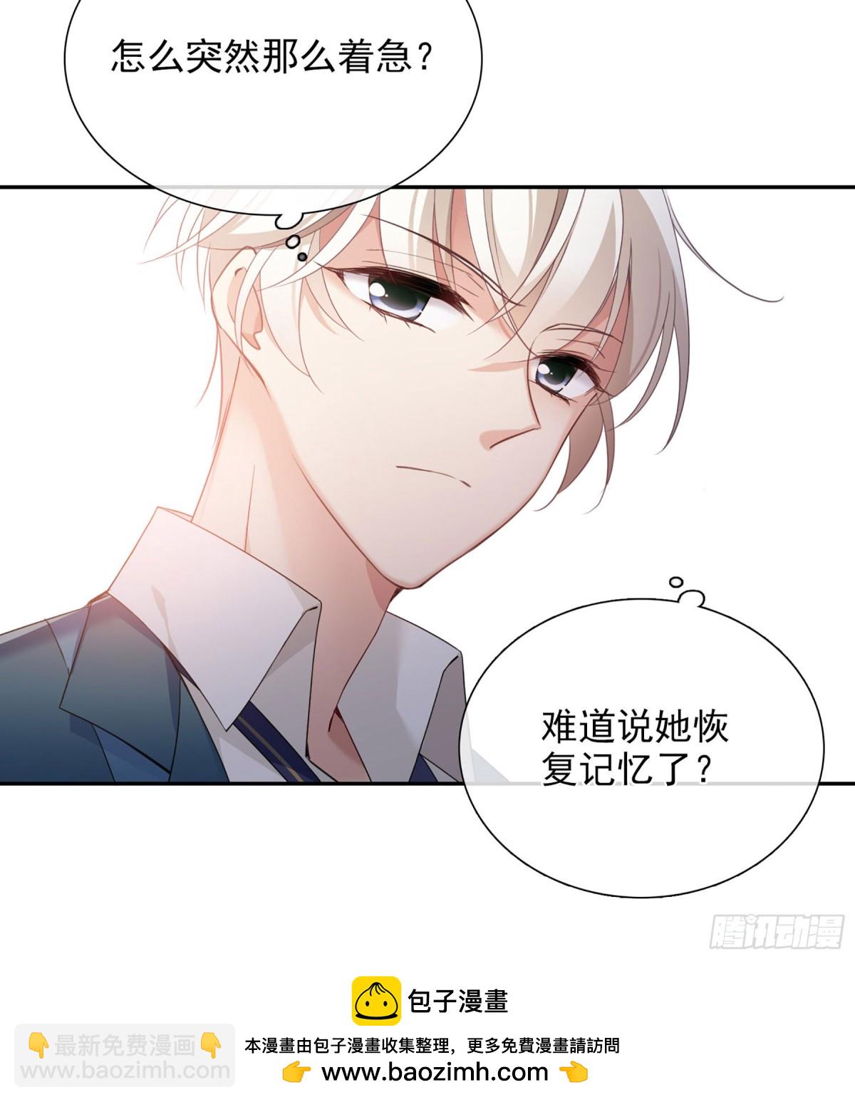 《人质恋人·飒漫画》第21话 第30页
