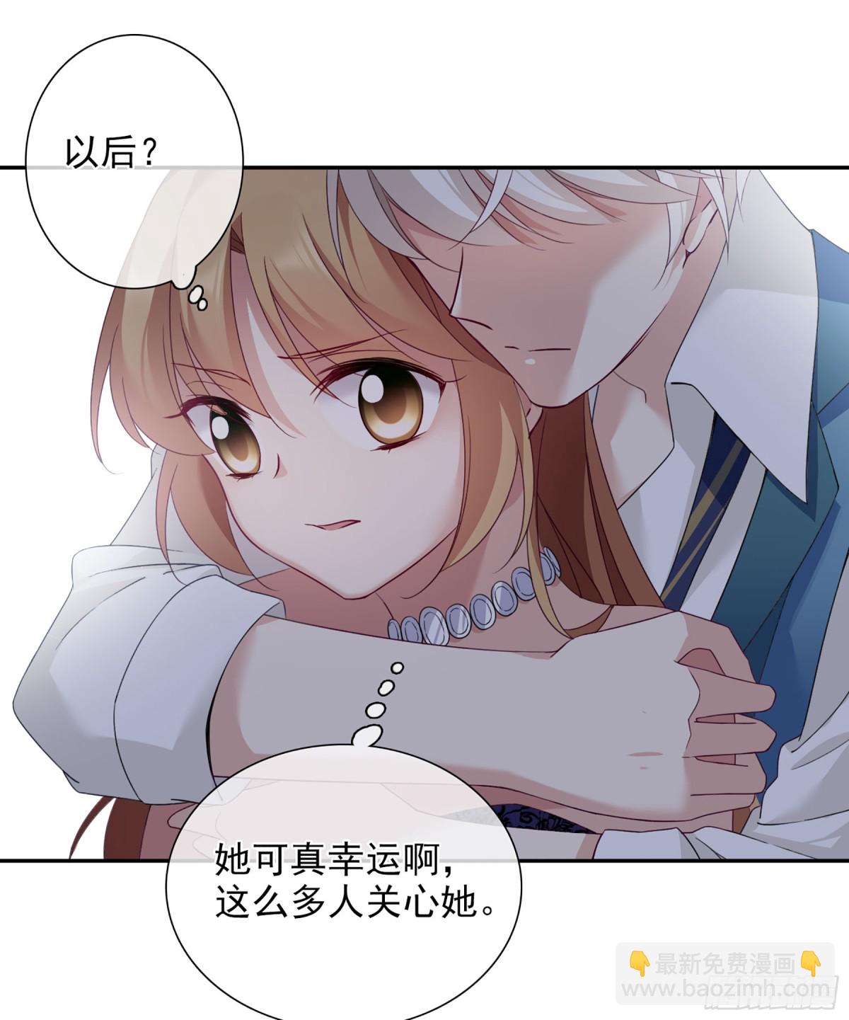 《人质恋人·飒漫画》第22话 第10页