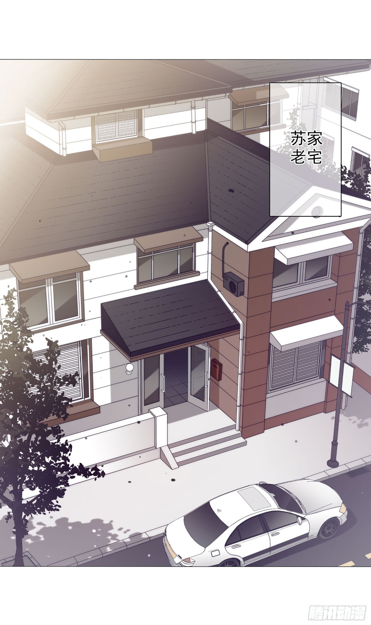《人质恋人·飒漫画》第22话 第1页
