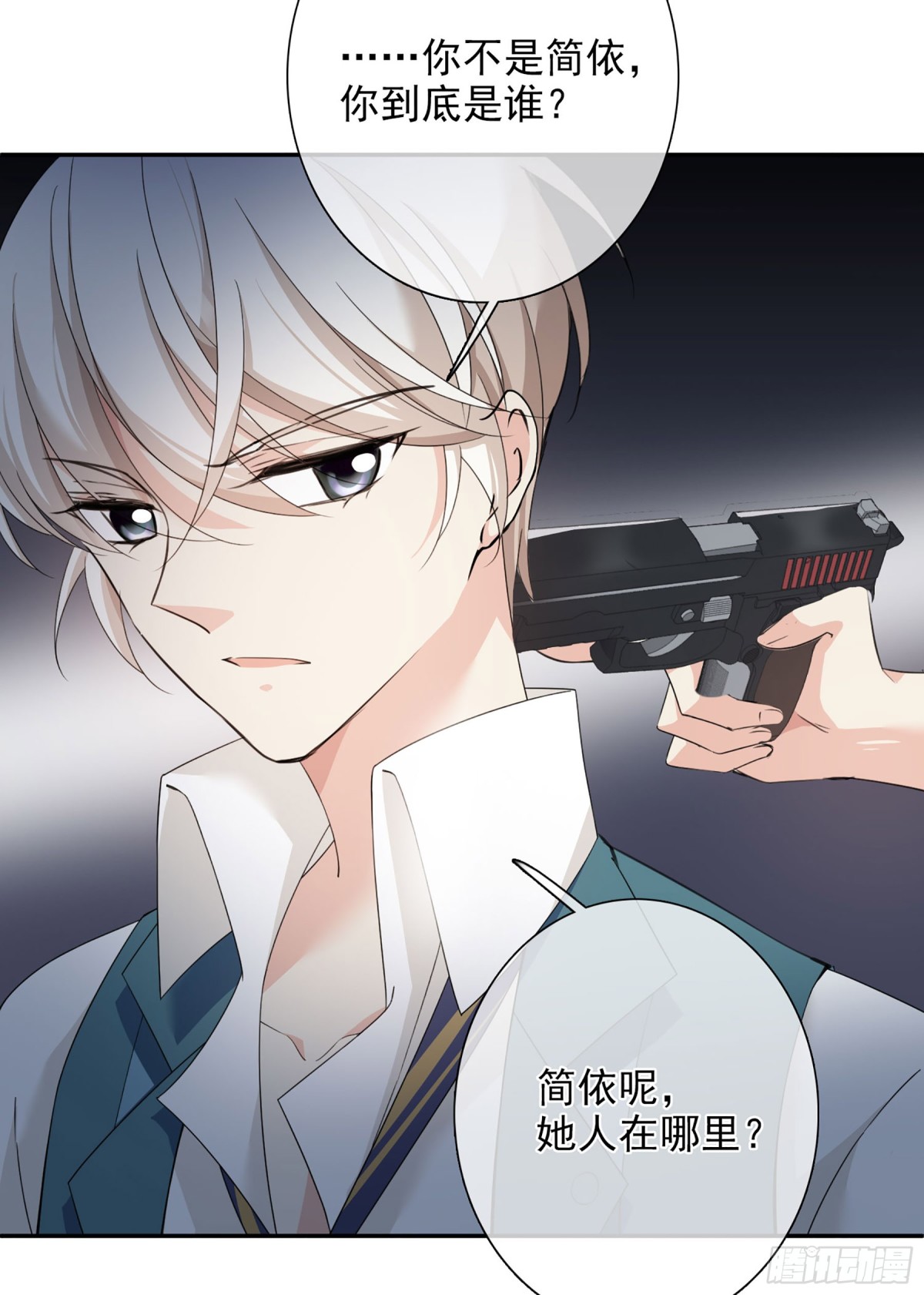 《人质恋人·飒漫画》第22话 第23页