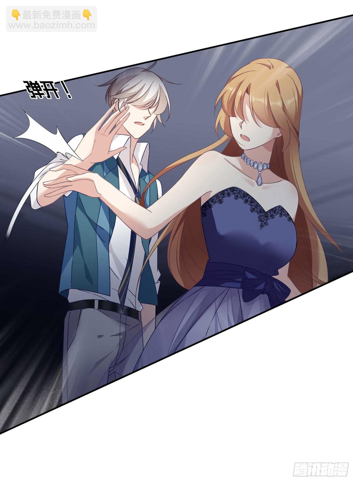 《人质恋人·飒漫画》第22话 第5页