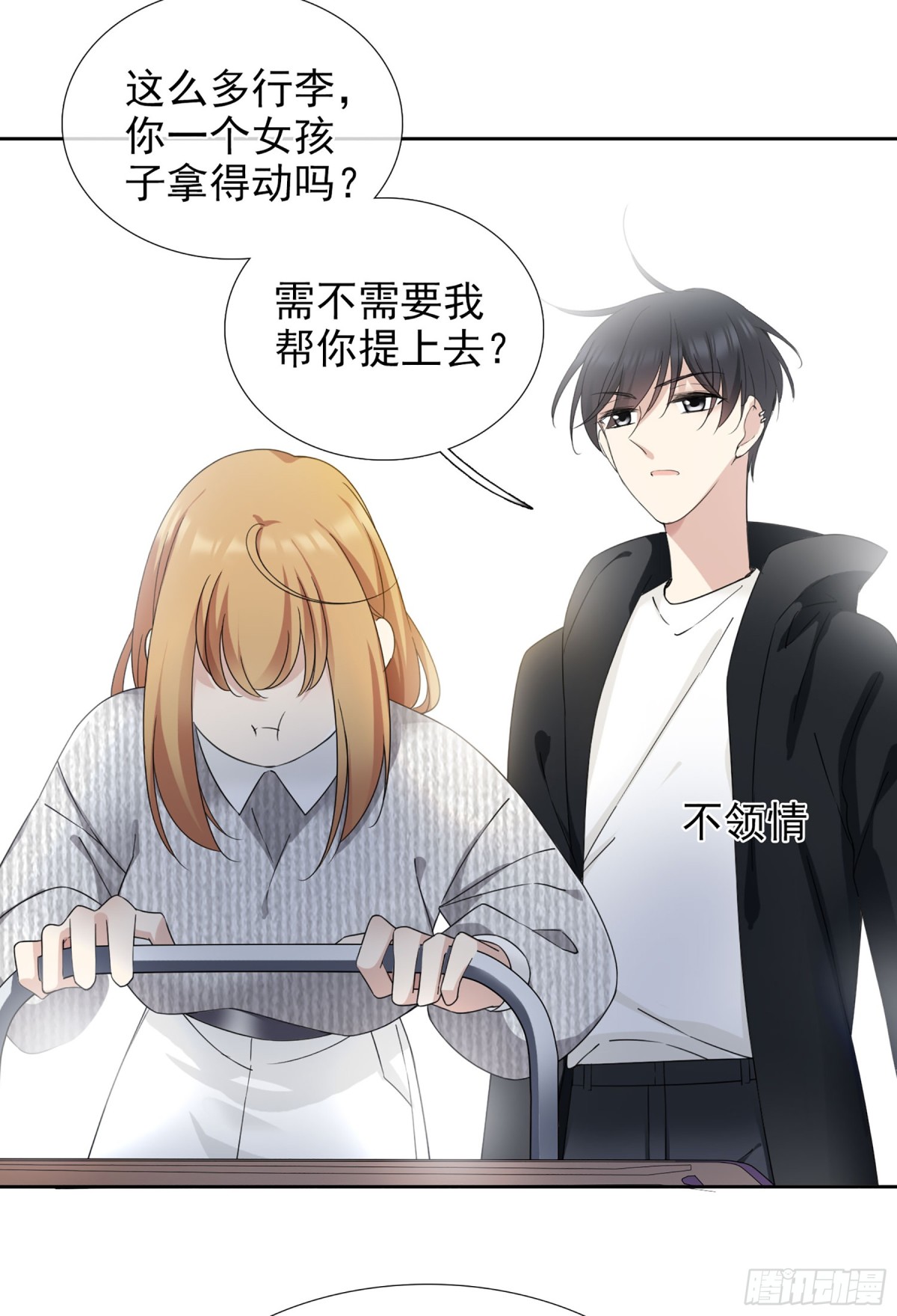 《人质恋人·飒漫画》第24话 第15页