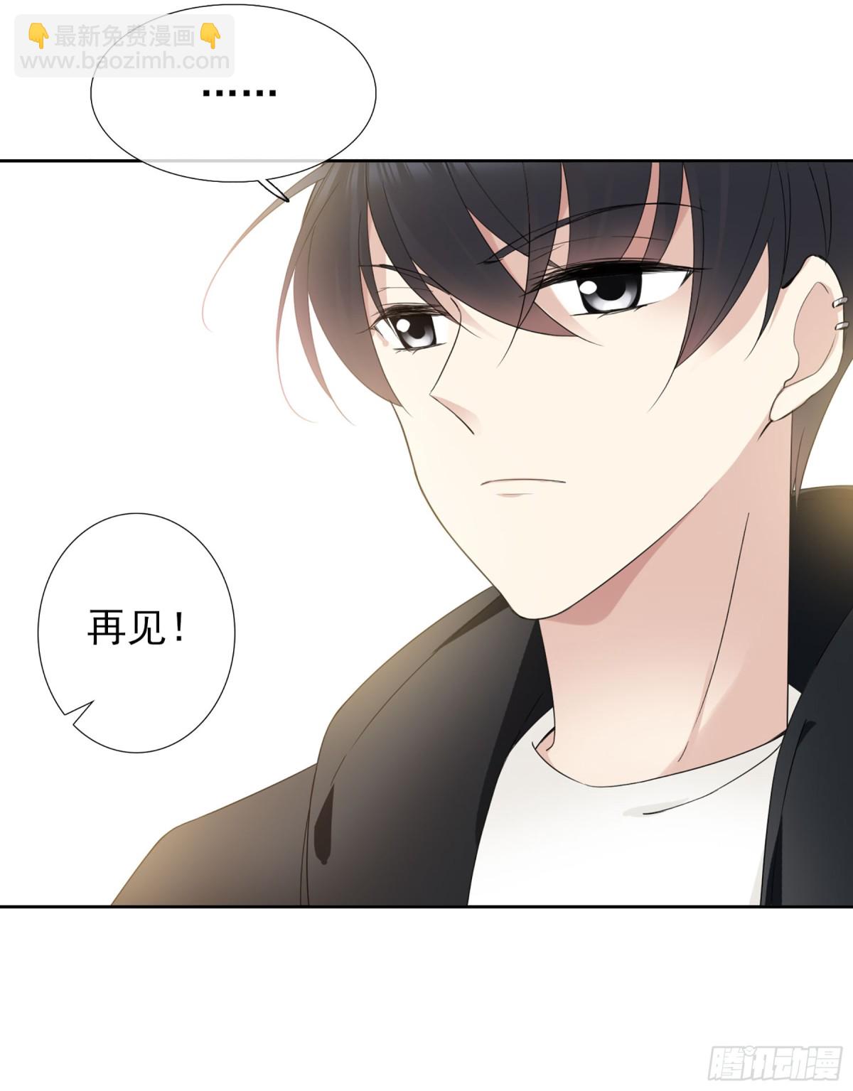 《人质恋人·飒漫画》第24话 第17页