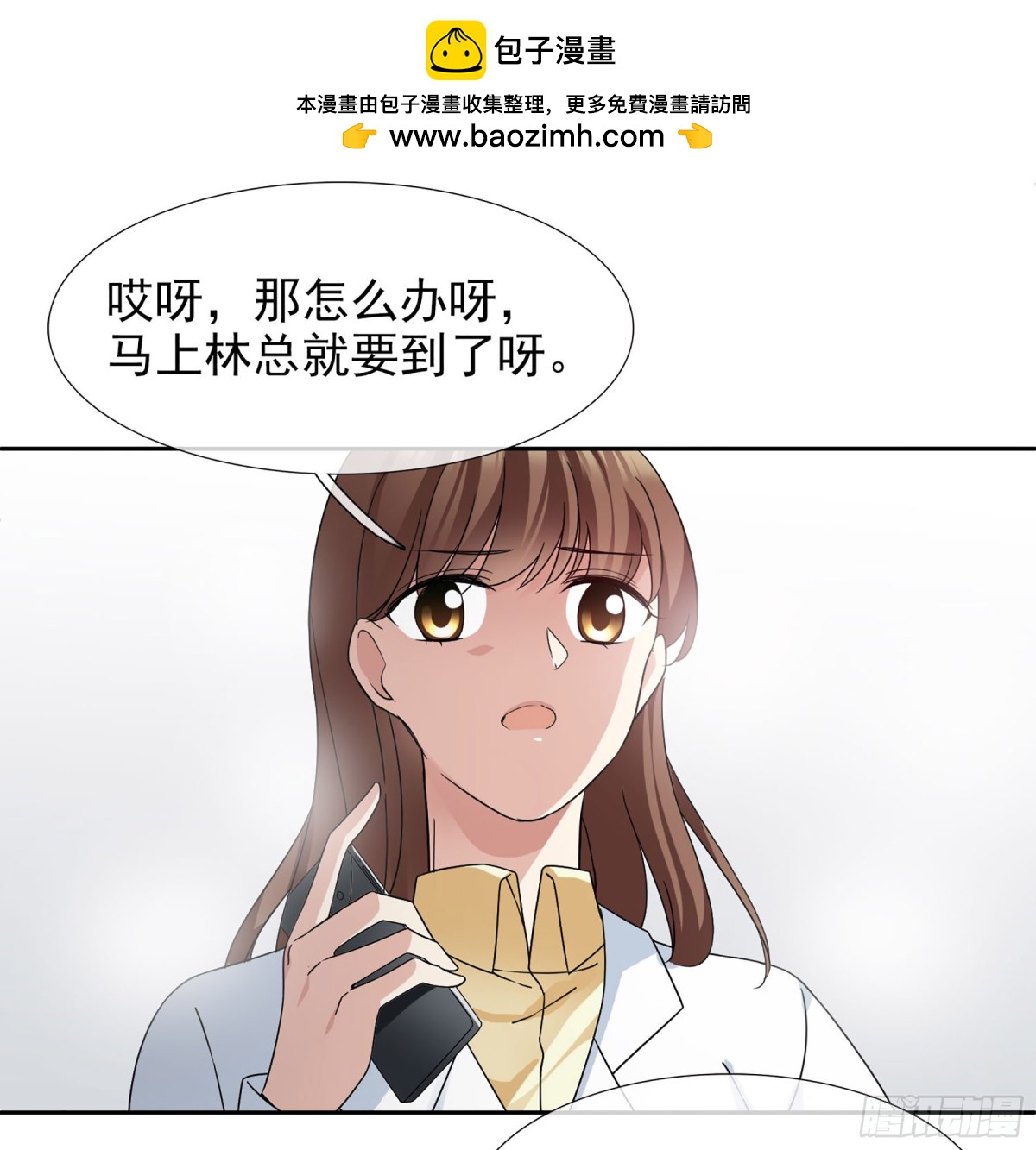 《人质恋人·飒漫画》第24话 第24页