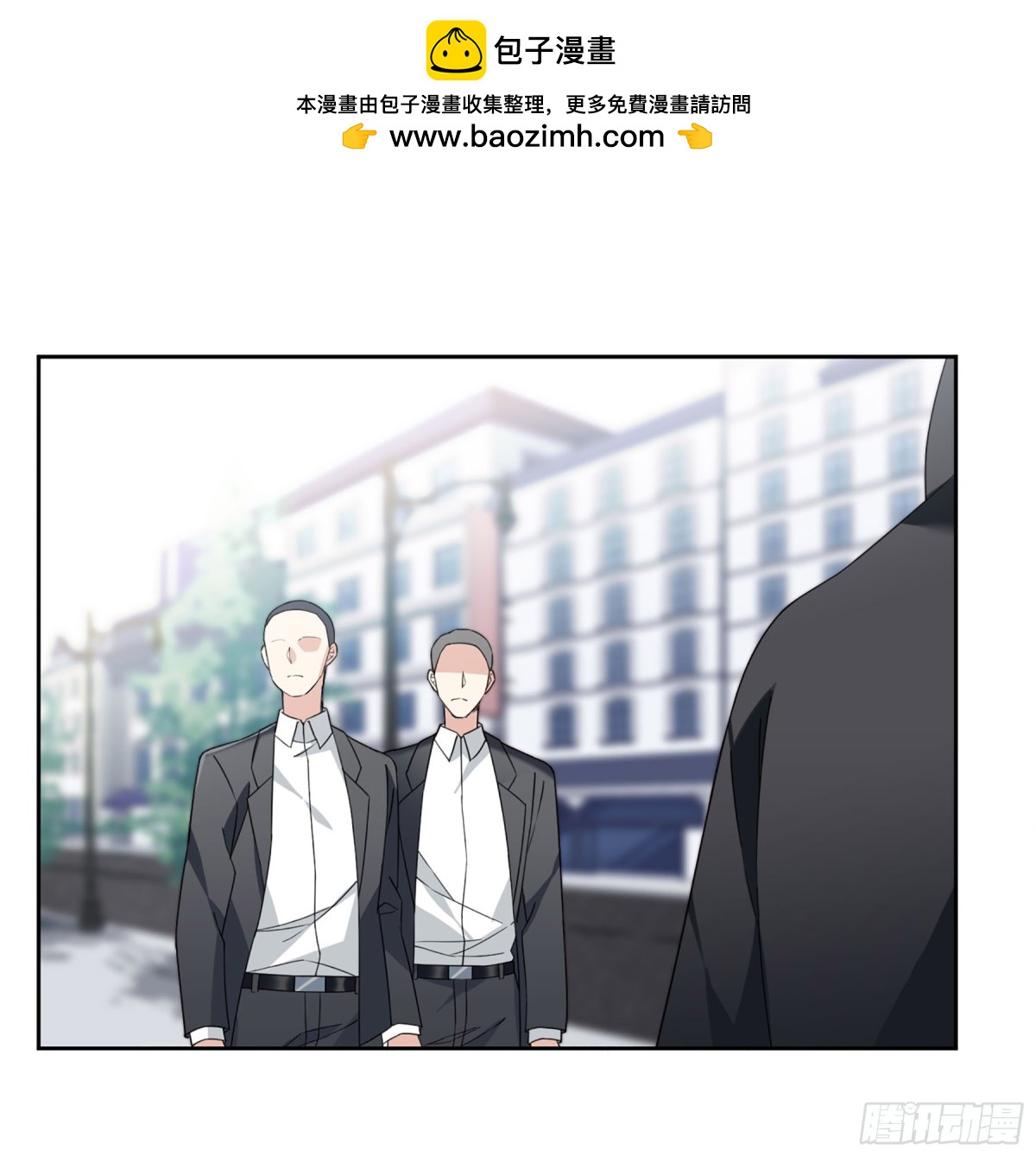 《人质恋人·飒漫画》第24话 第2页