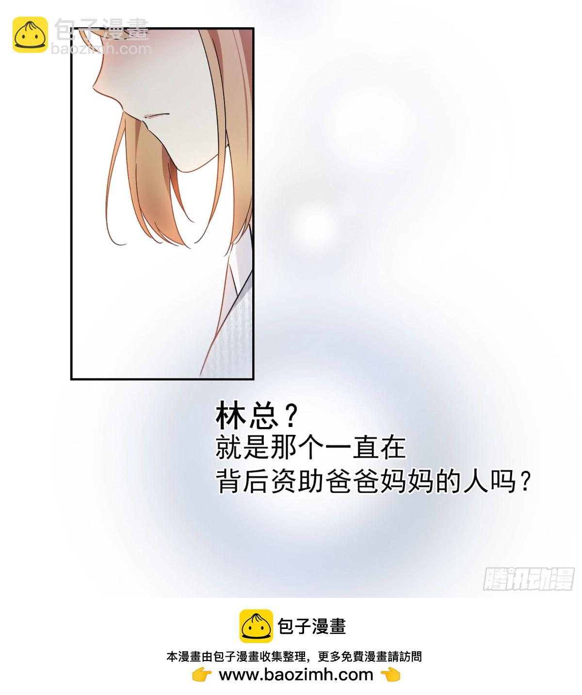 《人质恋人·飒漫画》第24话 第31页