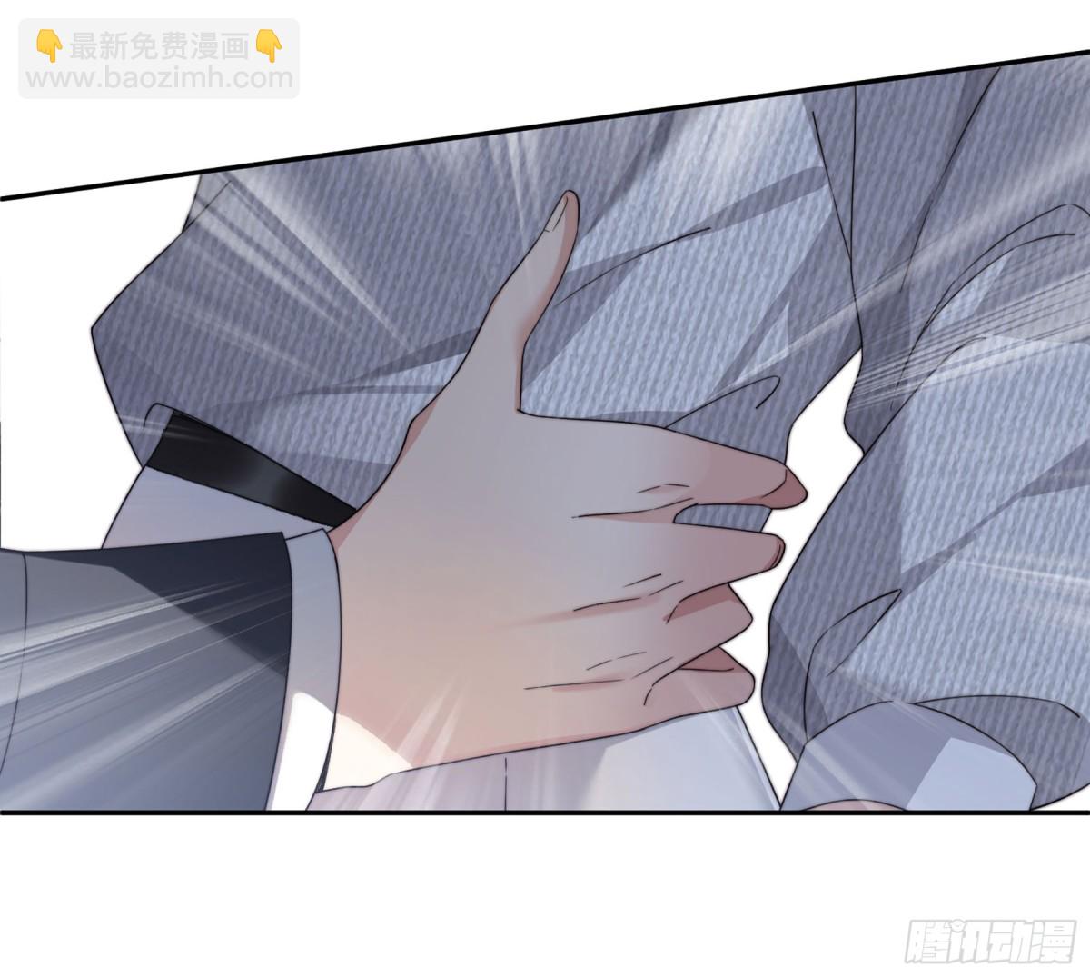 《人质恋人·飒漫画》第24话 第4页