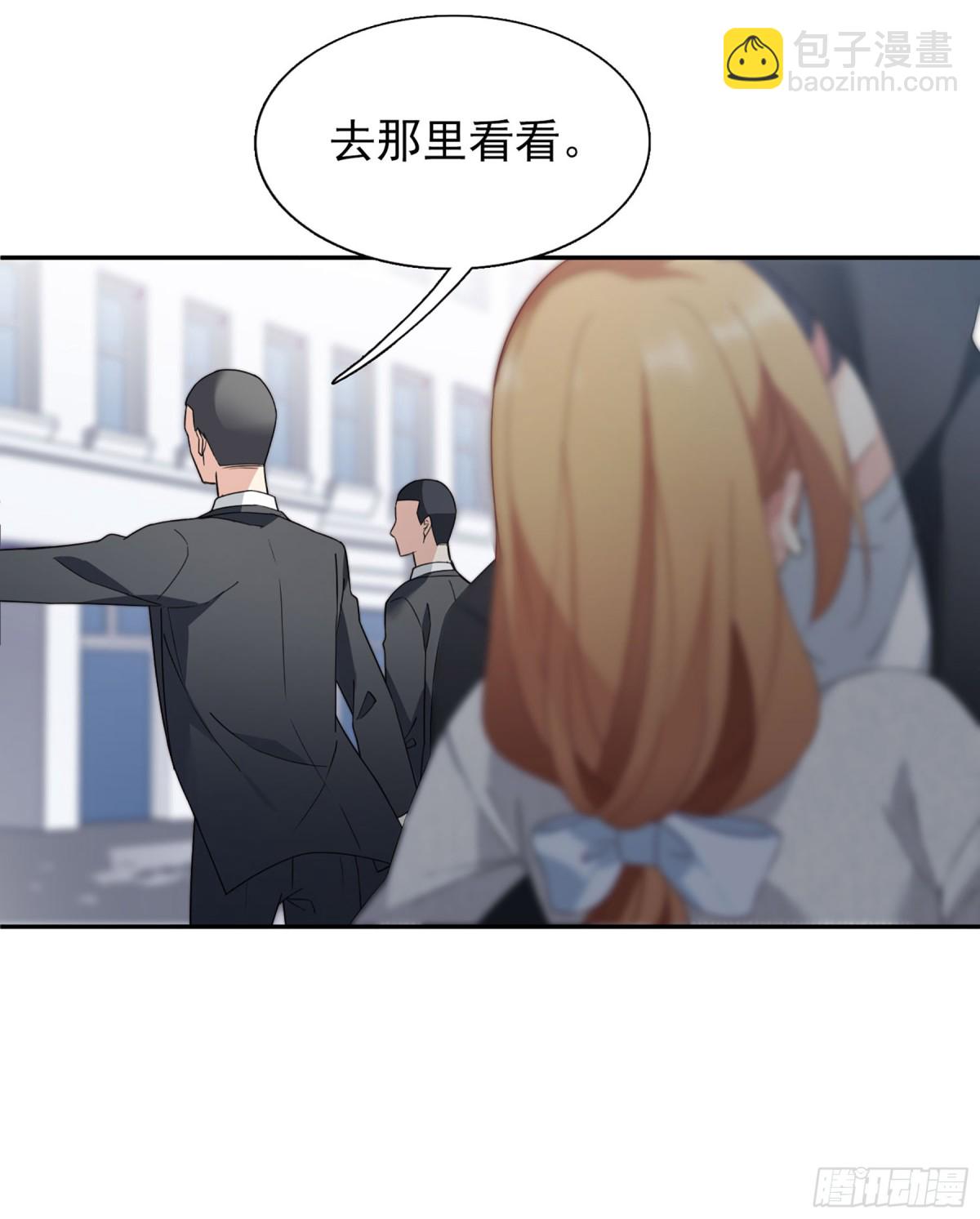 《人质恋人·飒漫画》第24话 第7页