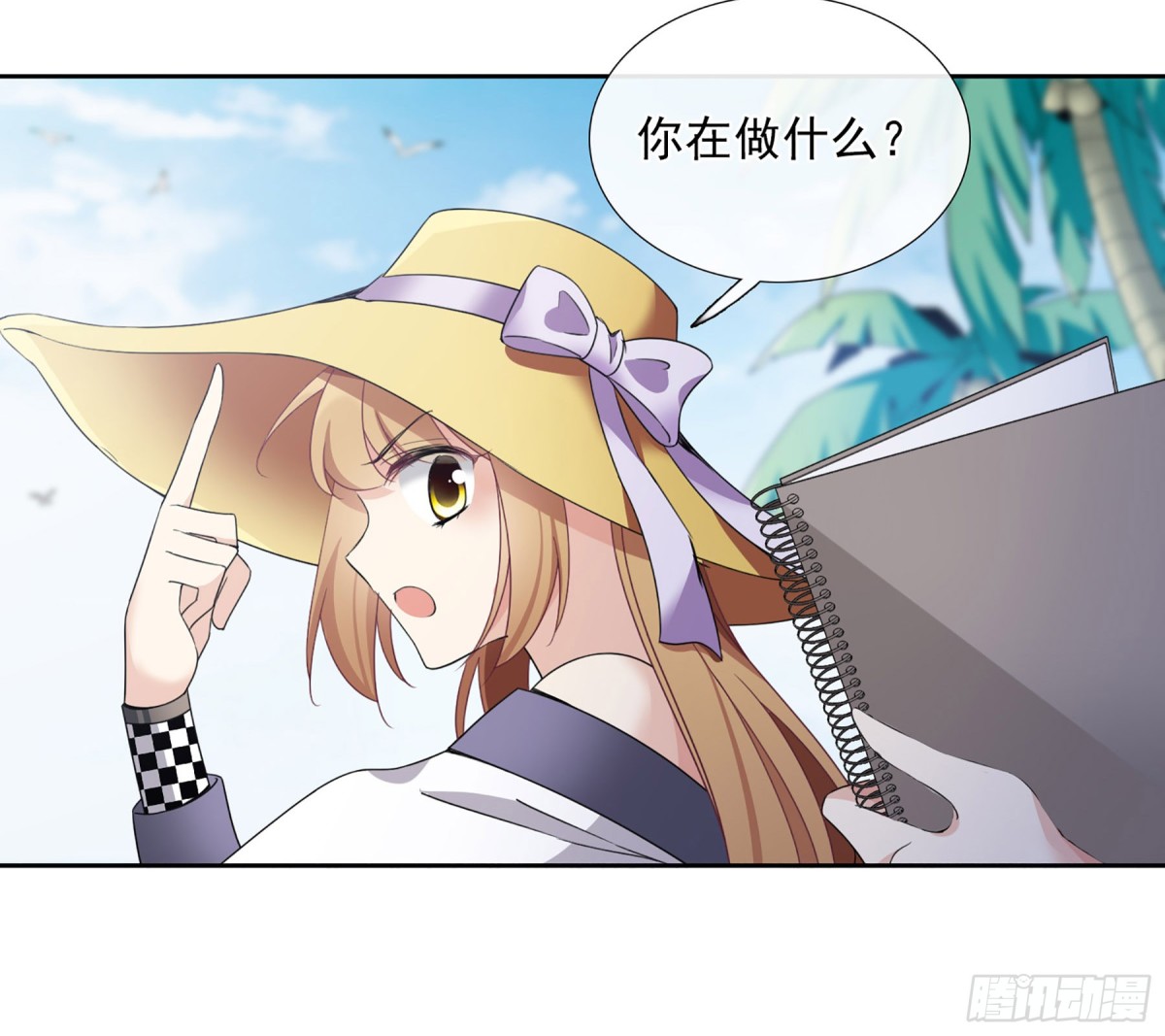 《人质恋人·飒漫画》第27话 第23页